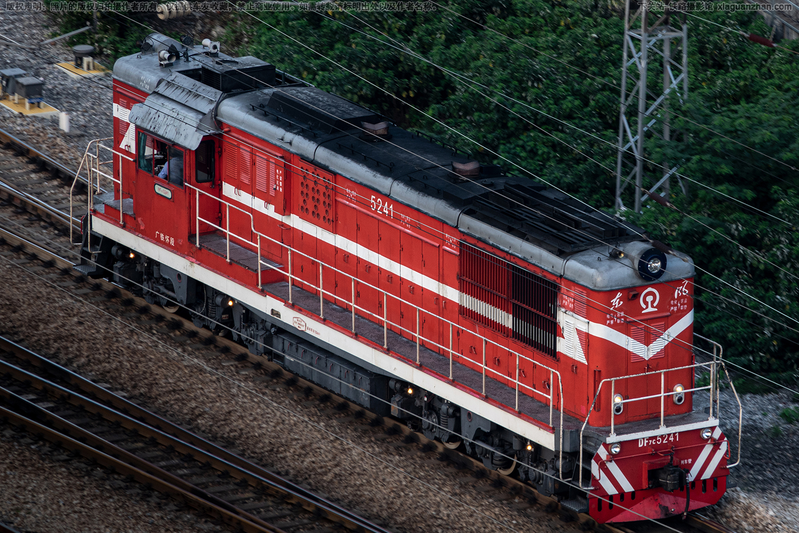 东风7C-5241 DF7C-5241 广铁怀段 东风7C-5241 DF7C-5241 广铁怀段