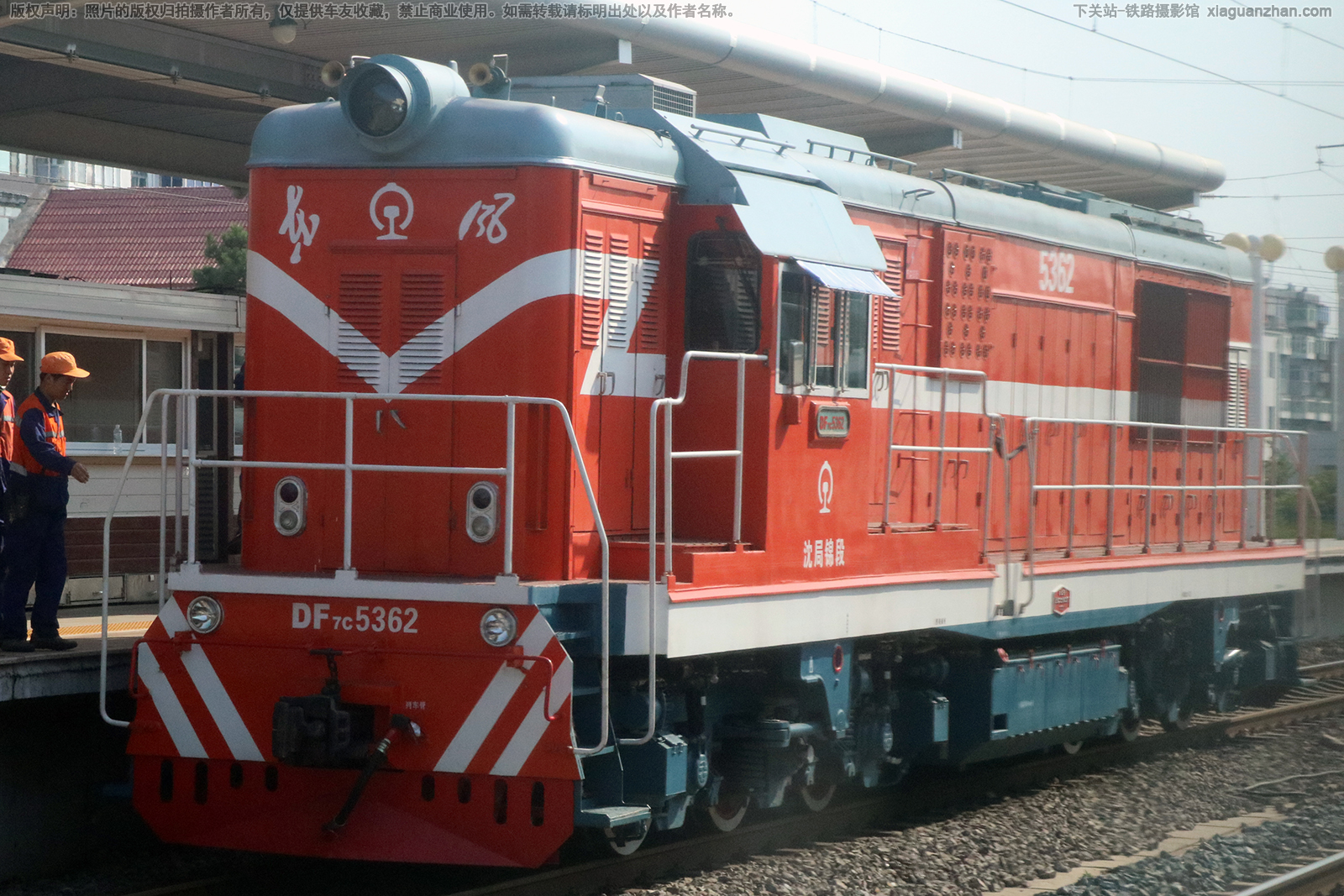 东风7C-5362 DF7C-5362 沈局锦段 东风7C-5362 DF7C-5362 沈局锦段