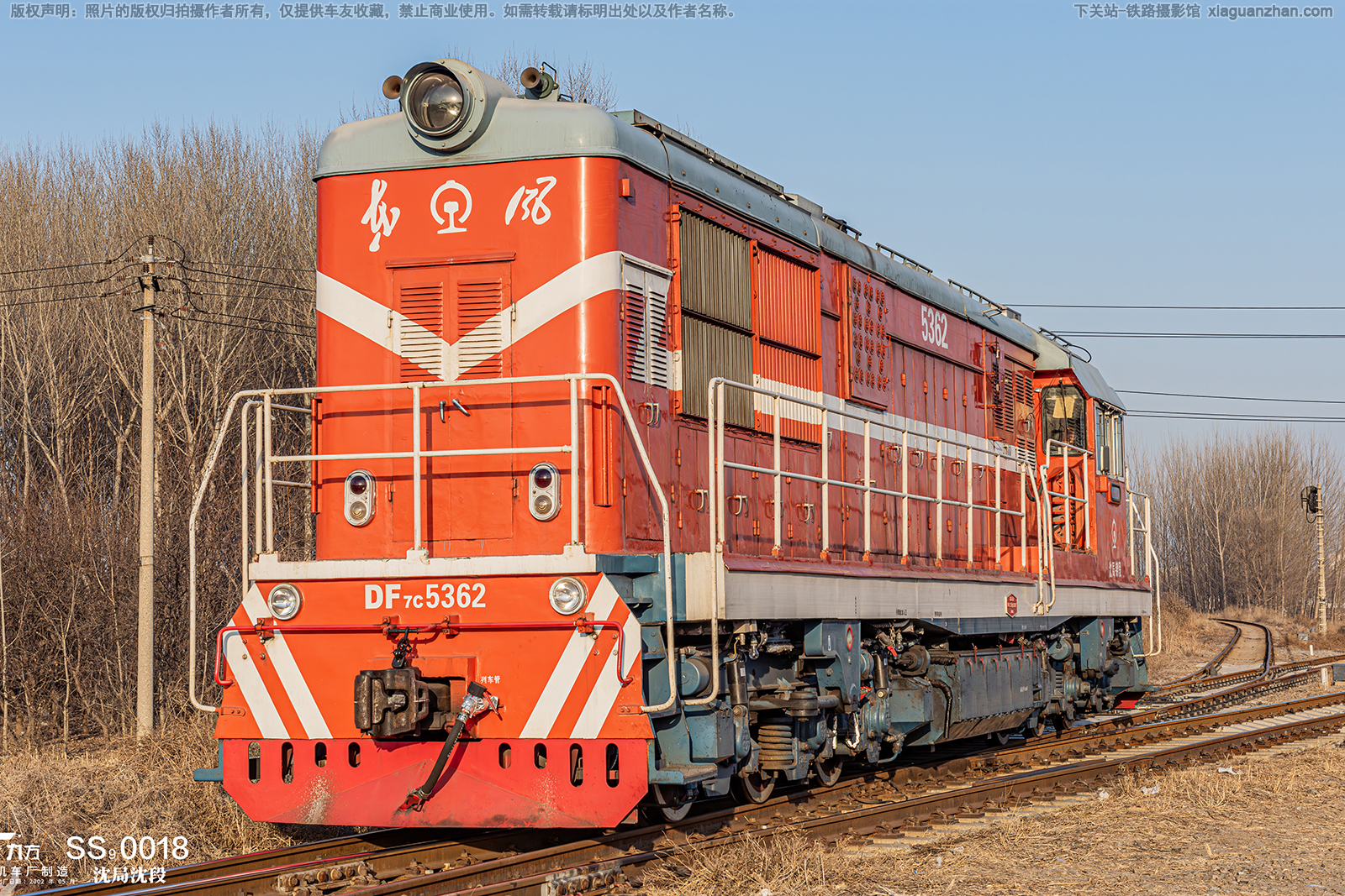 东风7C-5362 DF7C-5362 沈局锦段 东风7C-5362 DF7C-5362 沈局锦段