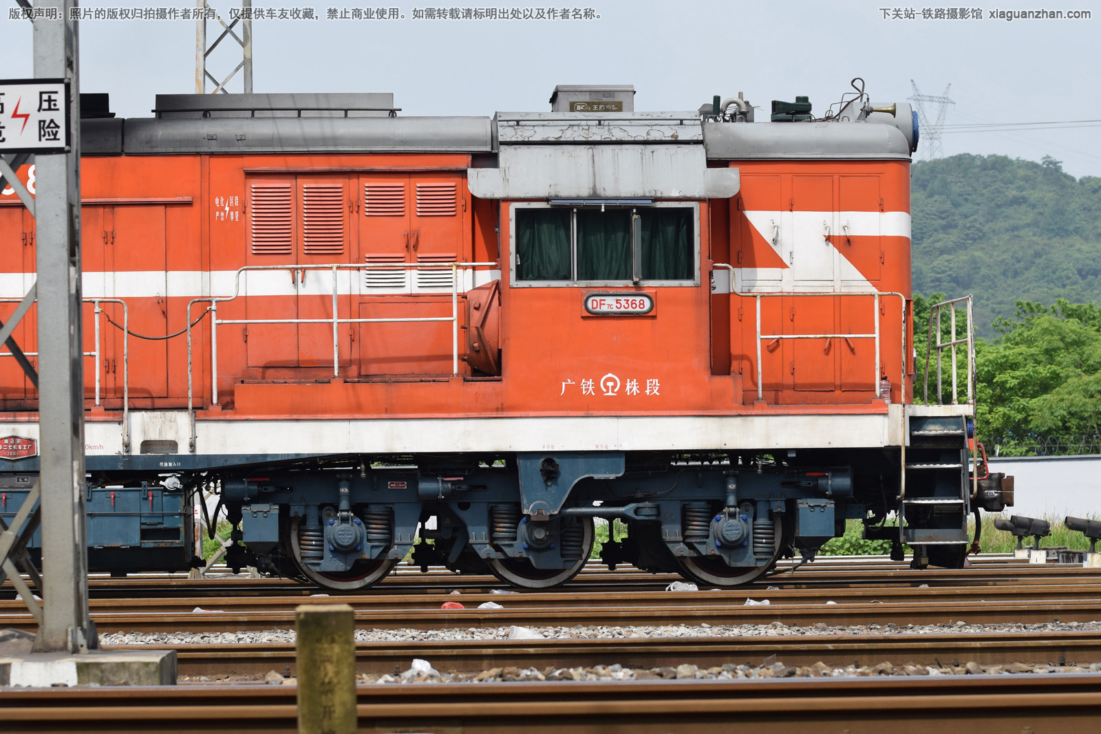 东风7C-5368 DF7C-5368 广铁株段 东风7C-5368 DF7C-5368 广铁株段