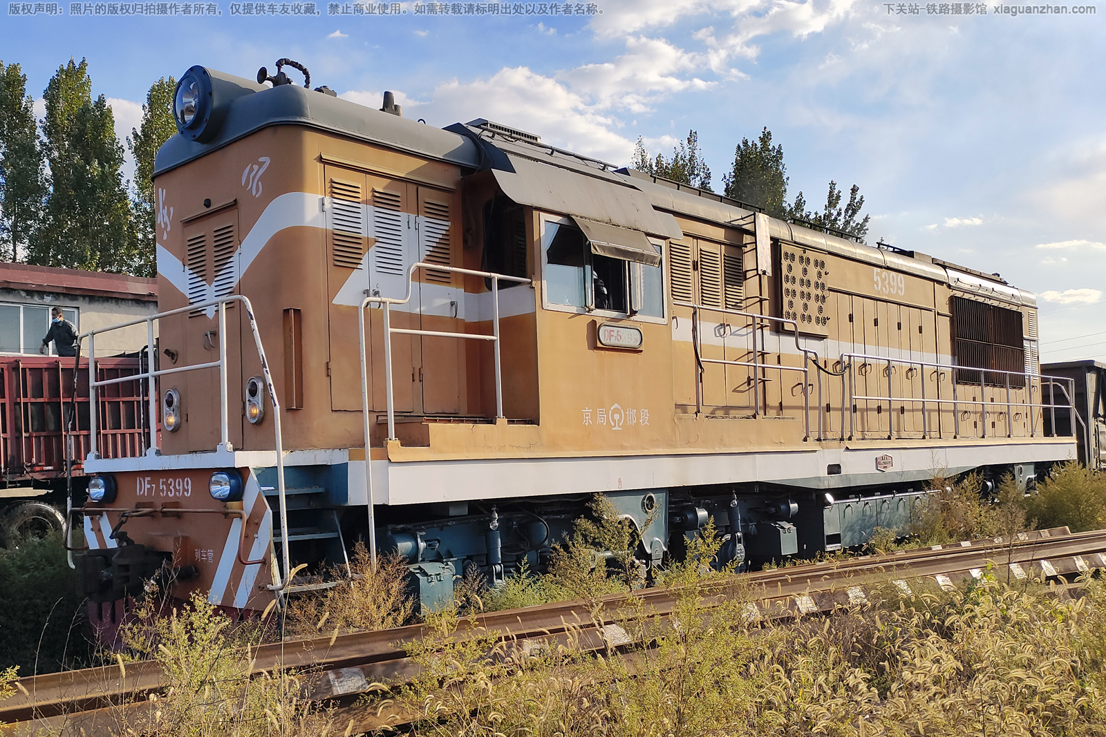 东风7C-5399 DF7C-5399 京局邯段 东风7C-5399 DF7C-5399 京局邯段