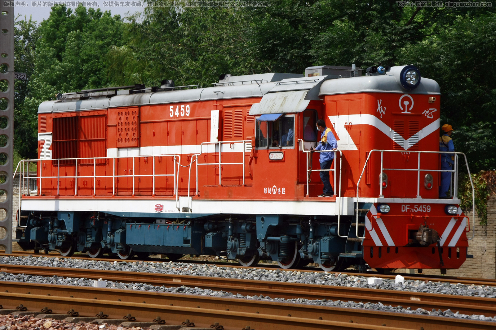 东风7C-5459 DF7C-5459 郑局洛段 东风7C-5459 DF7C-5459 郑局洛段