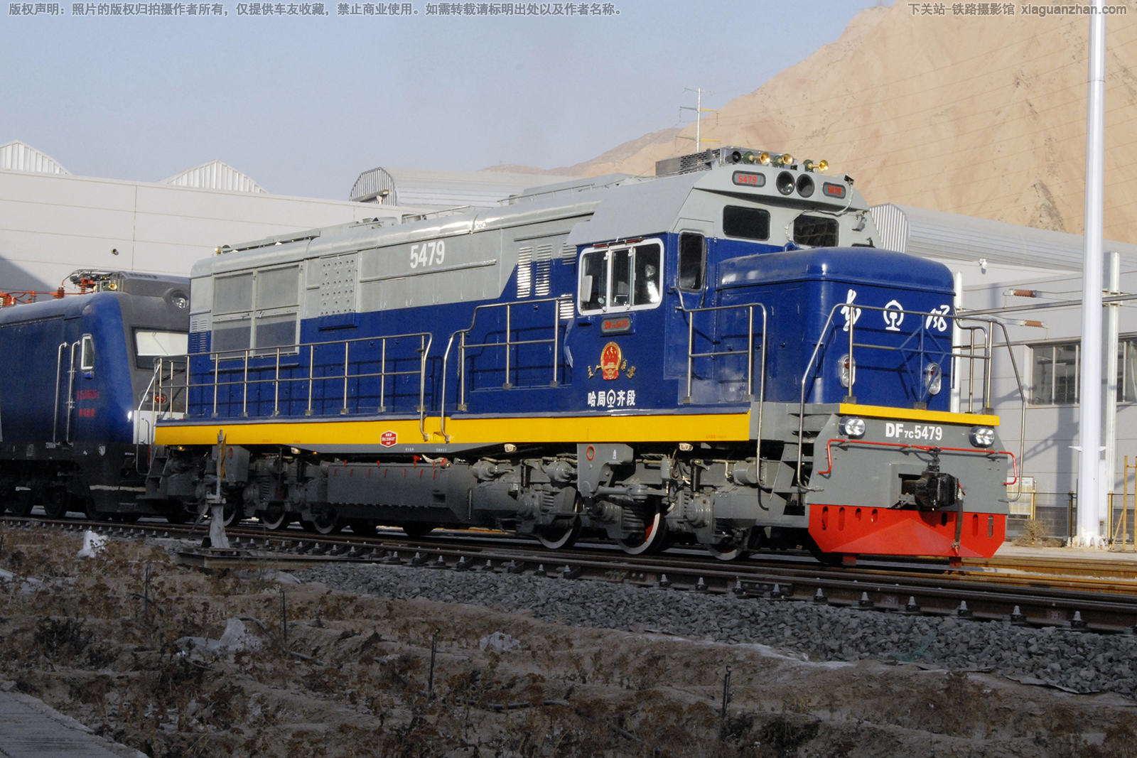 东风7C-5479 DF7C-5479 哈局齐段 主人翁号 东风7C-5479 DF7C-5479 哈局齐段 主人翁号