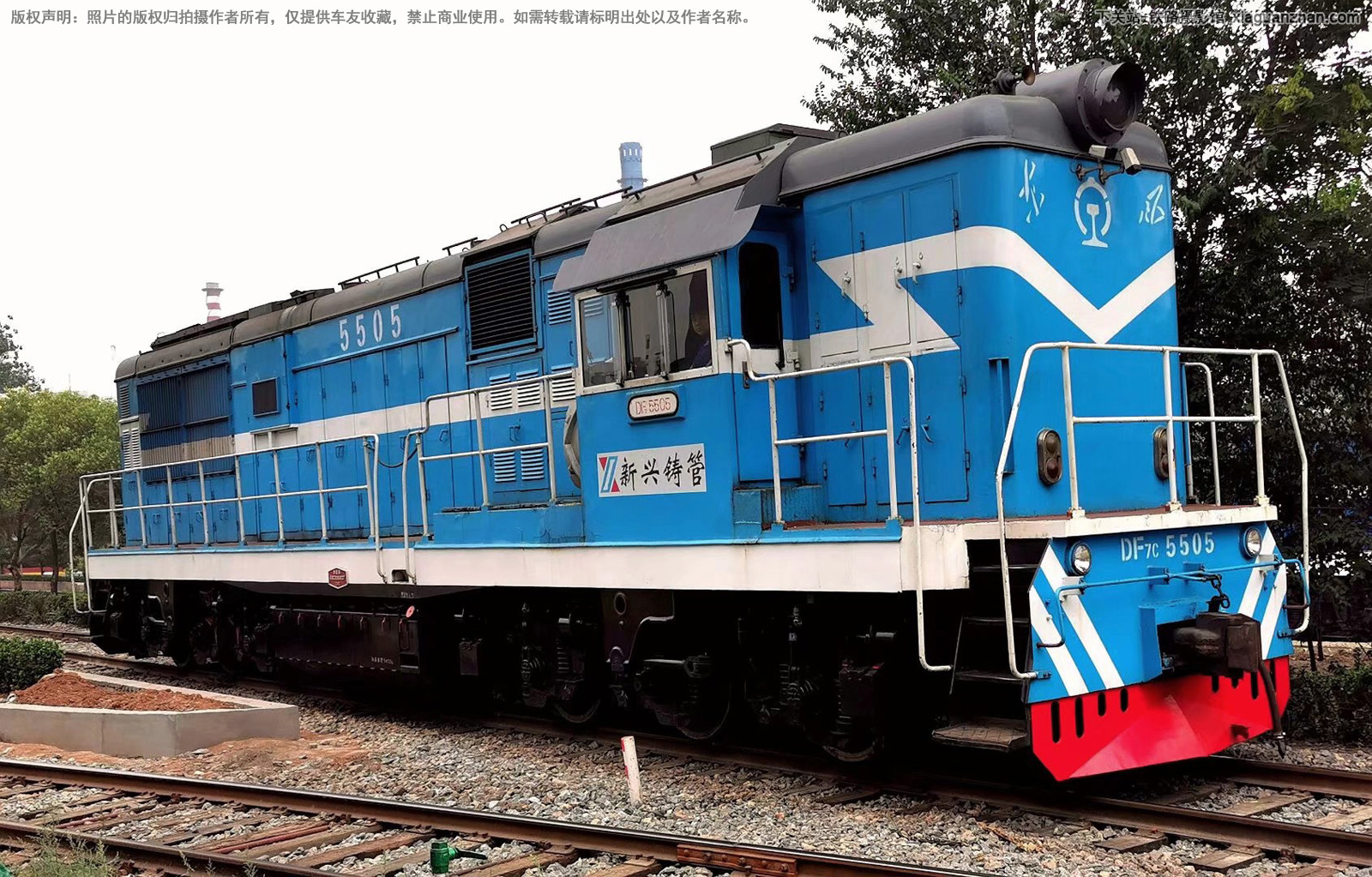 东风7C-5505 DF7C-5505 新兴铸管 东风7C-5505 DF7C-5505 新兴铸管