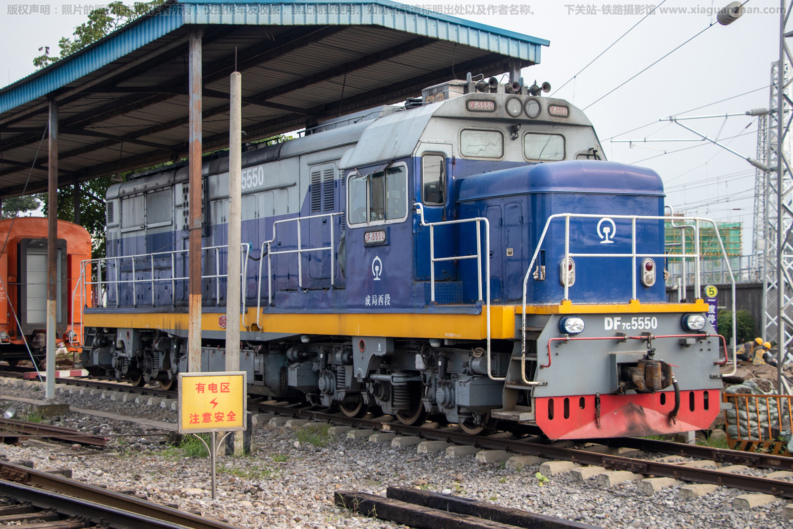 东风7C-5550 DF7C-5550 成局西段 ※ 东风7C-5550 DF7C-5550 成局西段 ※