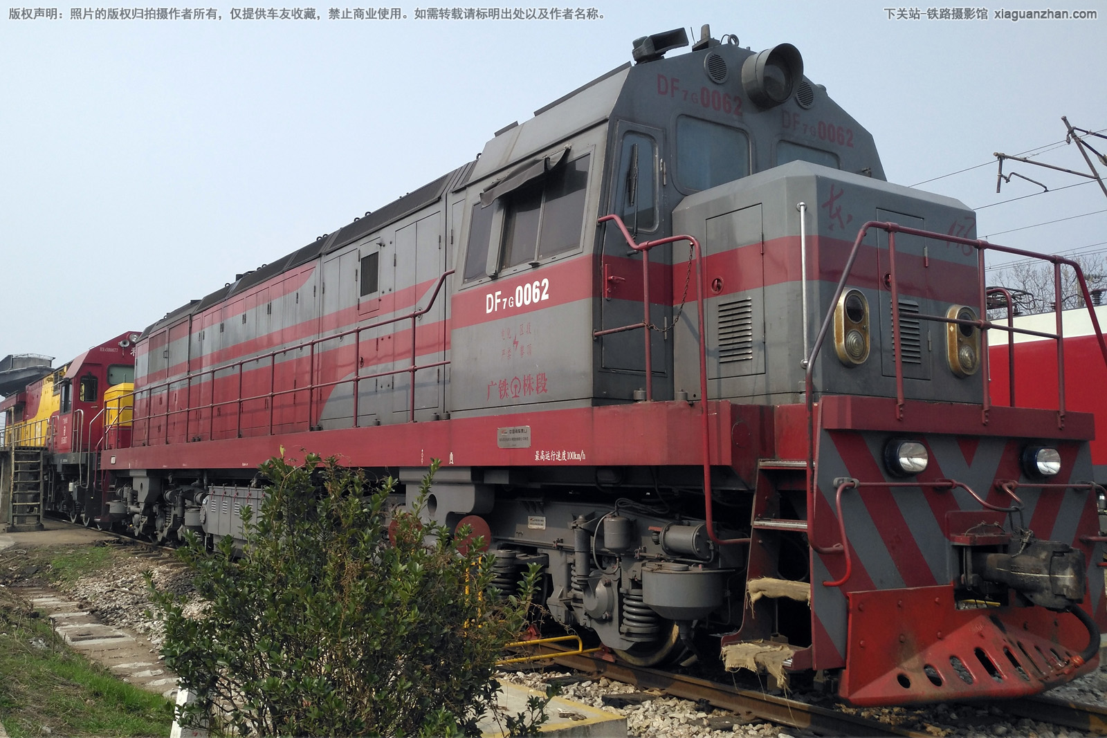 东风7G-0062 DF7G-0062 广铁株段 东风7G-0062 DF7G-0062 广铁株段