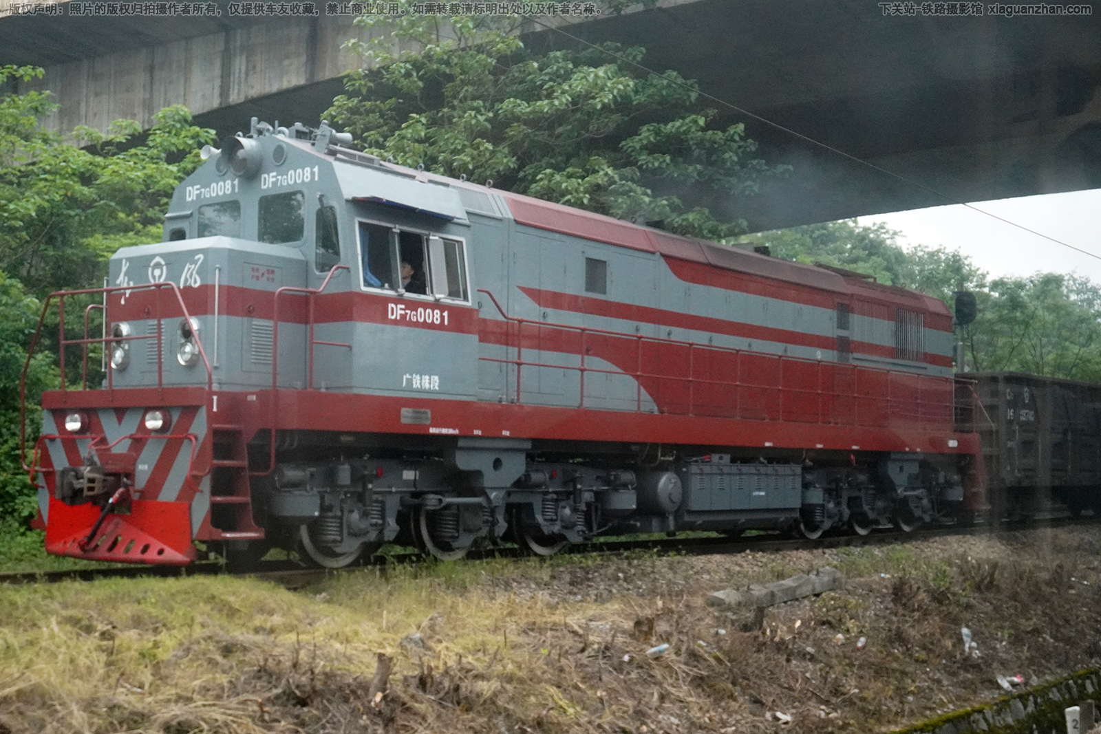 东风7G-0081 DF7G-0081 广铁株段 东风7G-0081 DF7G-0081 广铁株段