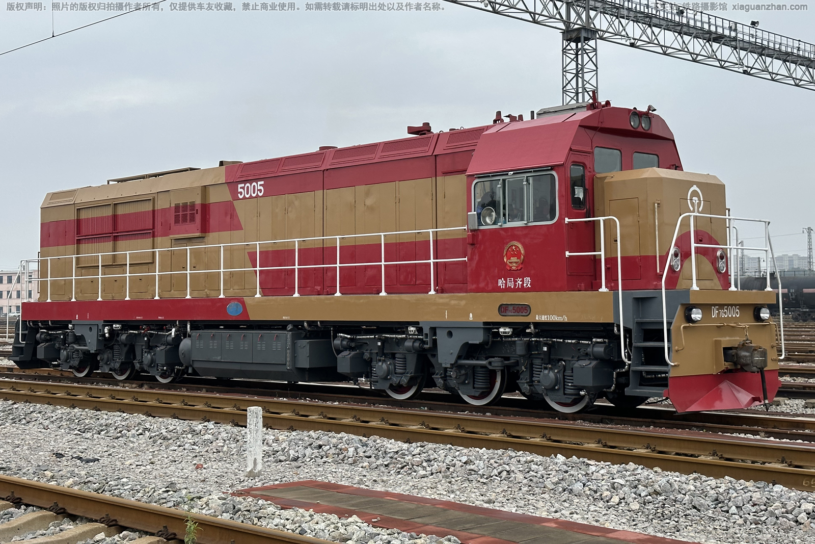 东风7G-5005 DF7G-5005 哈局齐段 ※ 东风7G-5005 DF7G-5005 哈局齐段 ※