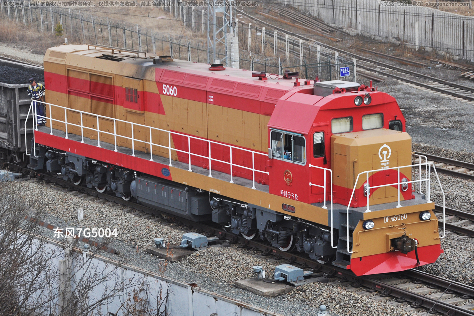 东风7G-5060 DF7G-5060 哈局齐段 东风7G-5060 DF7G-5060 哈局齐段