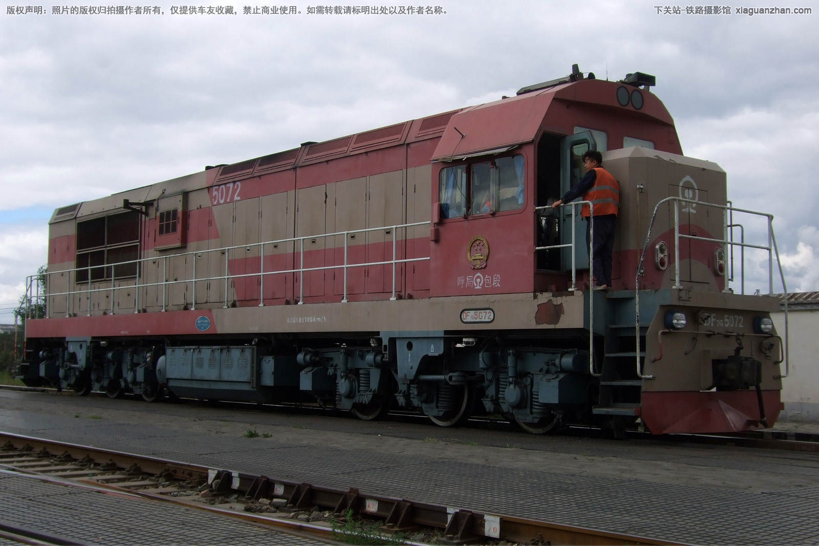 东风7G-5072 DF7G-5072 呼局包段 东风7G-5072 DF7G-5072 呼局包段