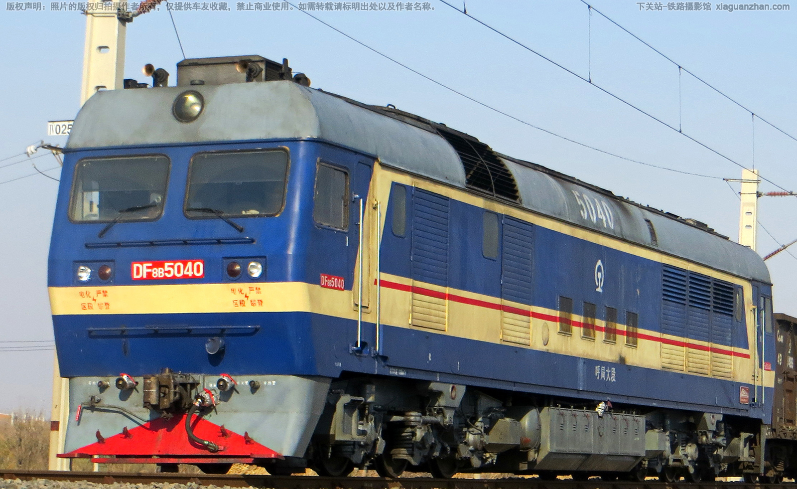 东风8B-5040 DF8B-5040 呼局大段 东风8B-5040 DF8B-5040 呼局大段