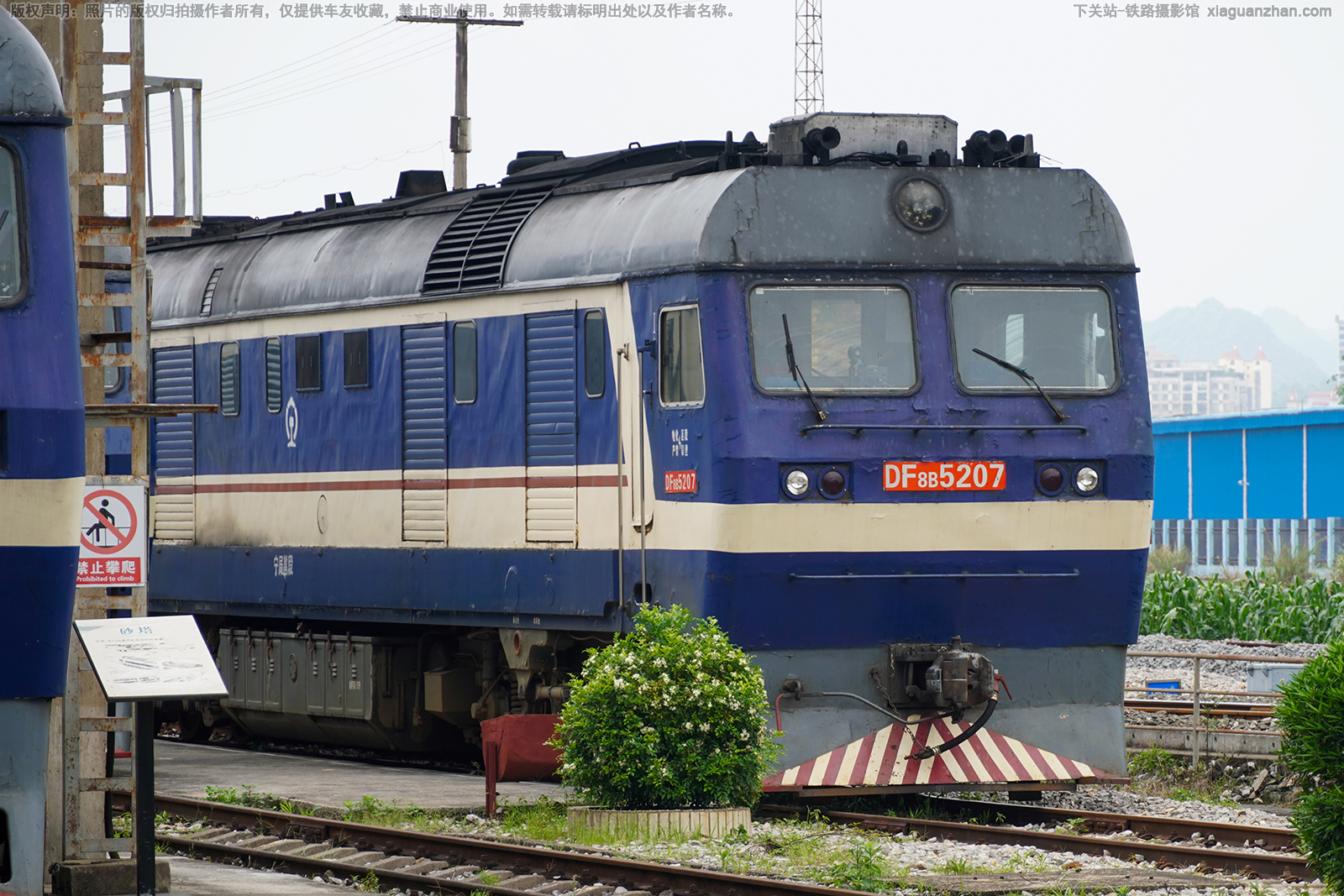 东风8B-5207 DF8B-5207 宁局邕段 东风8B-5207 DF8B-5207 宁局邕段