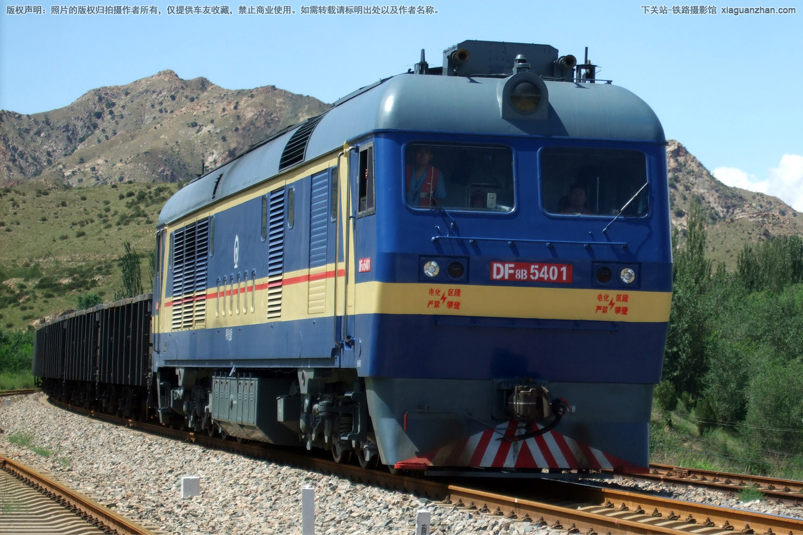 东风8B-5401 DF8B-5401 呼局包段 ※ 东风8B-5401 DF8B-5401 呼局包段 ※