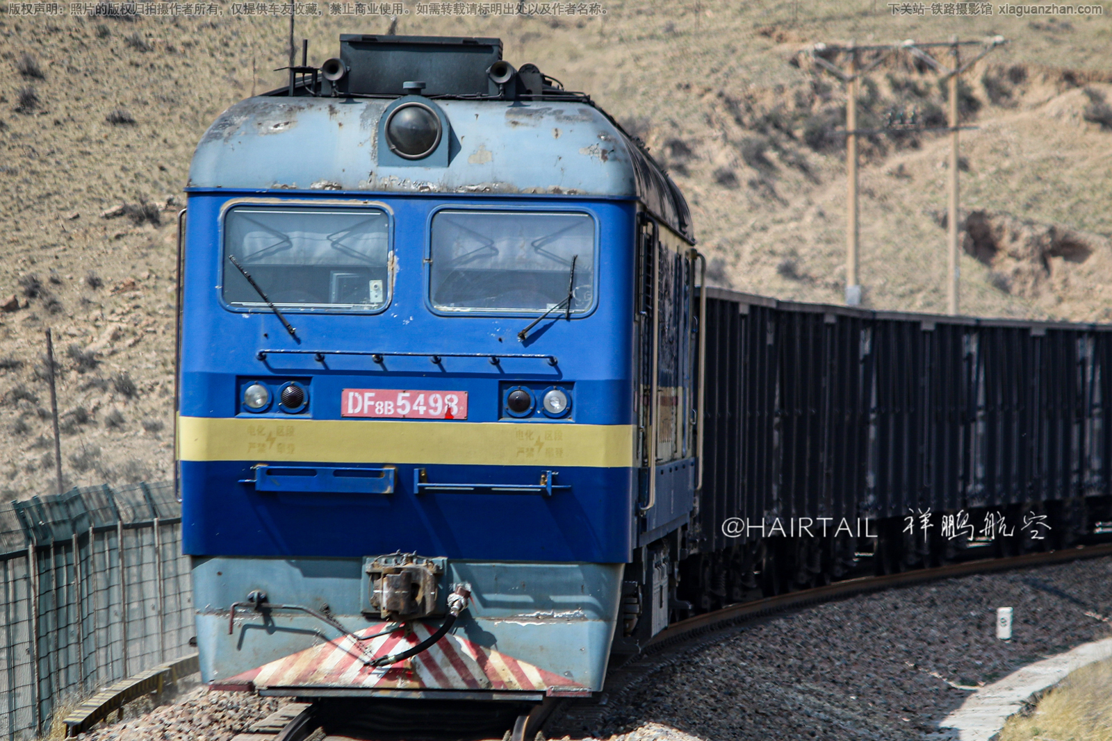 东风8B-5498 DF8B-5498 呼局包段 东风8B-5498 DF8B-5498 呼局包段