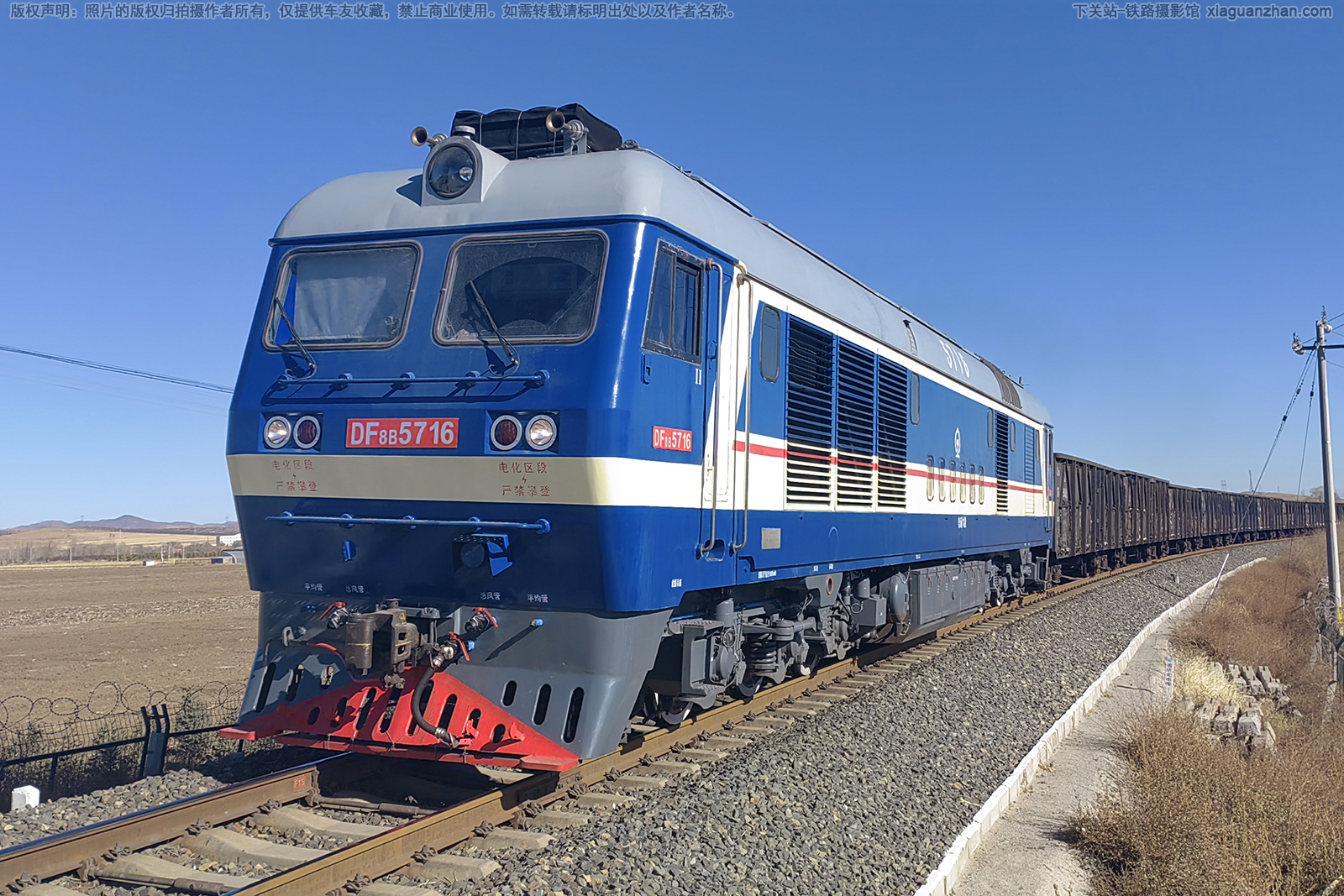 东风8B-5716 DF8B-5716 集通大段 东风8B-5716 DF8B-5716 集通大段