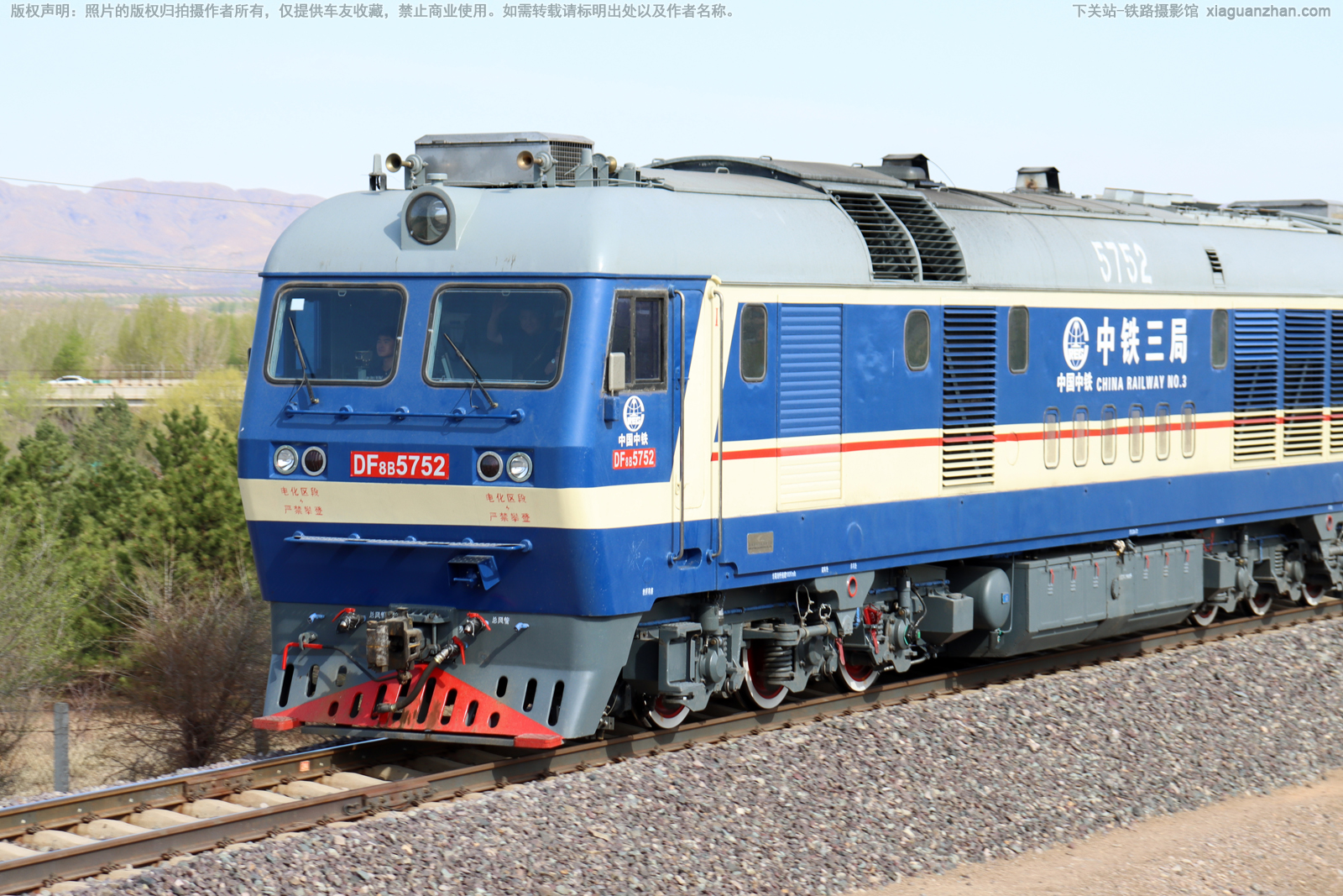 东风8B-5752 DF8B-5752 中铁三局 东风8B-5752 DF8B-5752 中铁三局