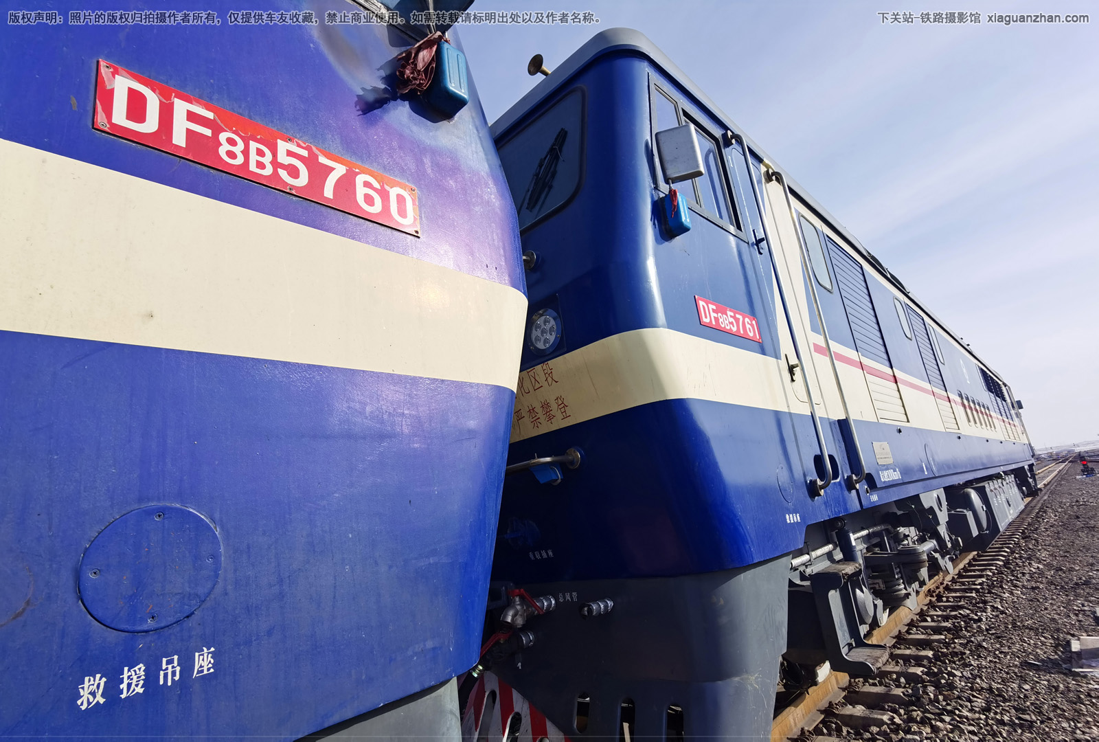 东风8B-5761 DF8B-5761 中铁十六局 东风8B-5761 DF8B-5761 中铁十六局