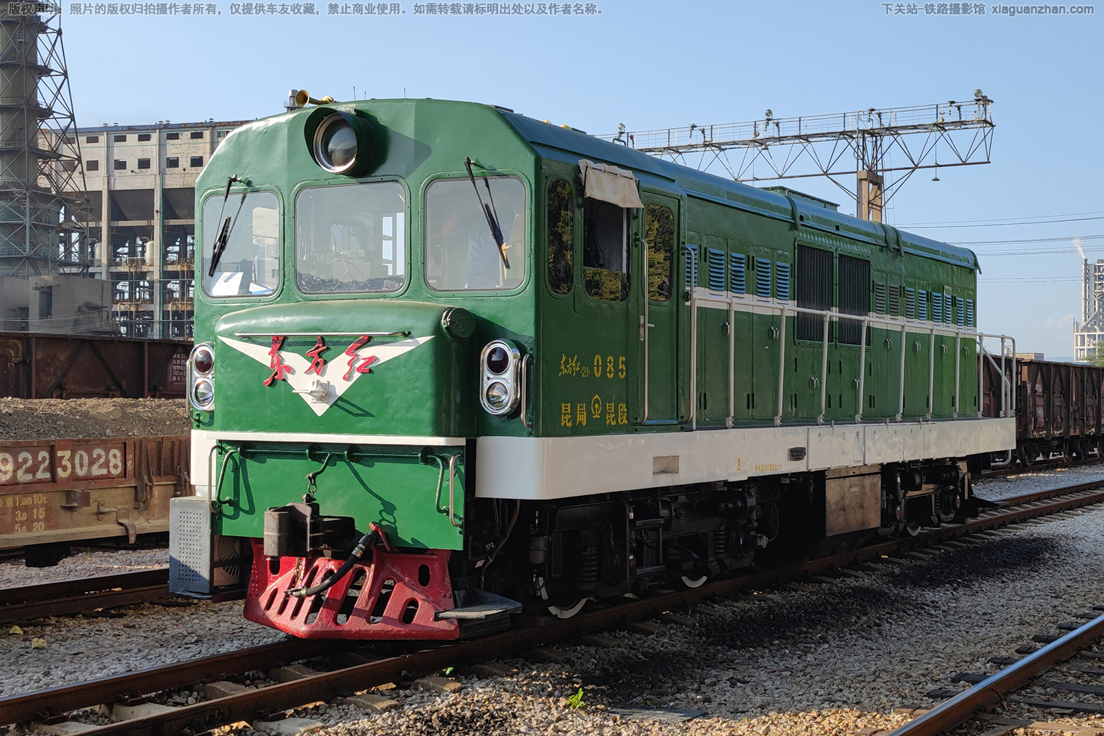 东方红21-085 DFH21-085 昆局昆段 东方红21-085 DFH21-085 昆局昆段