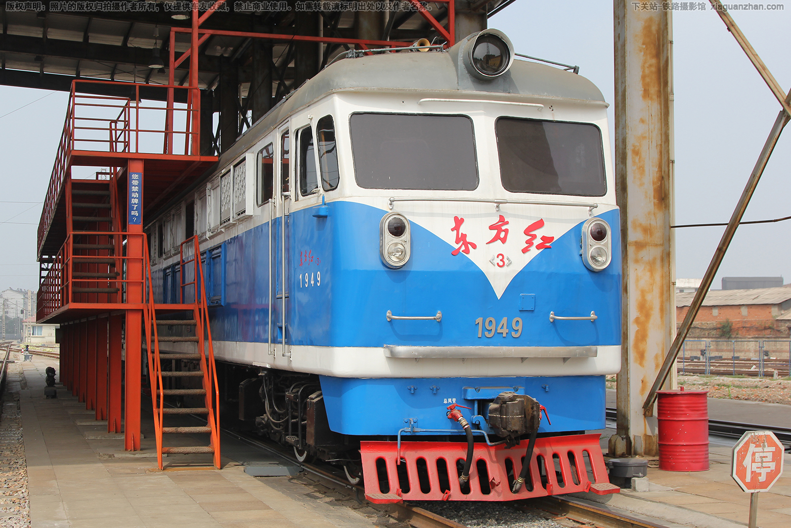 东方红3-1949 DFH3-1949 沈局沈段 改号车 东方红3-1949 DFH3-1949 沈局沈段 改号车