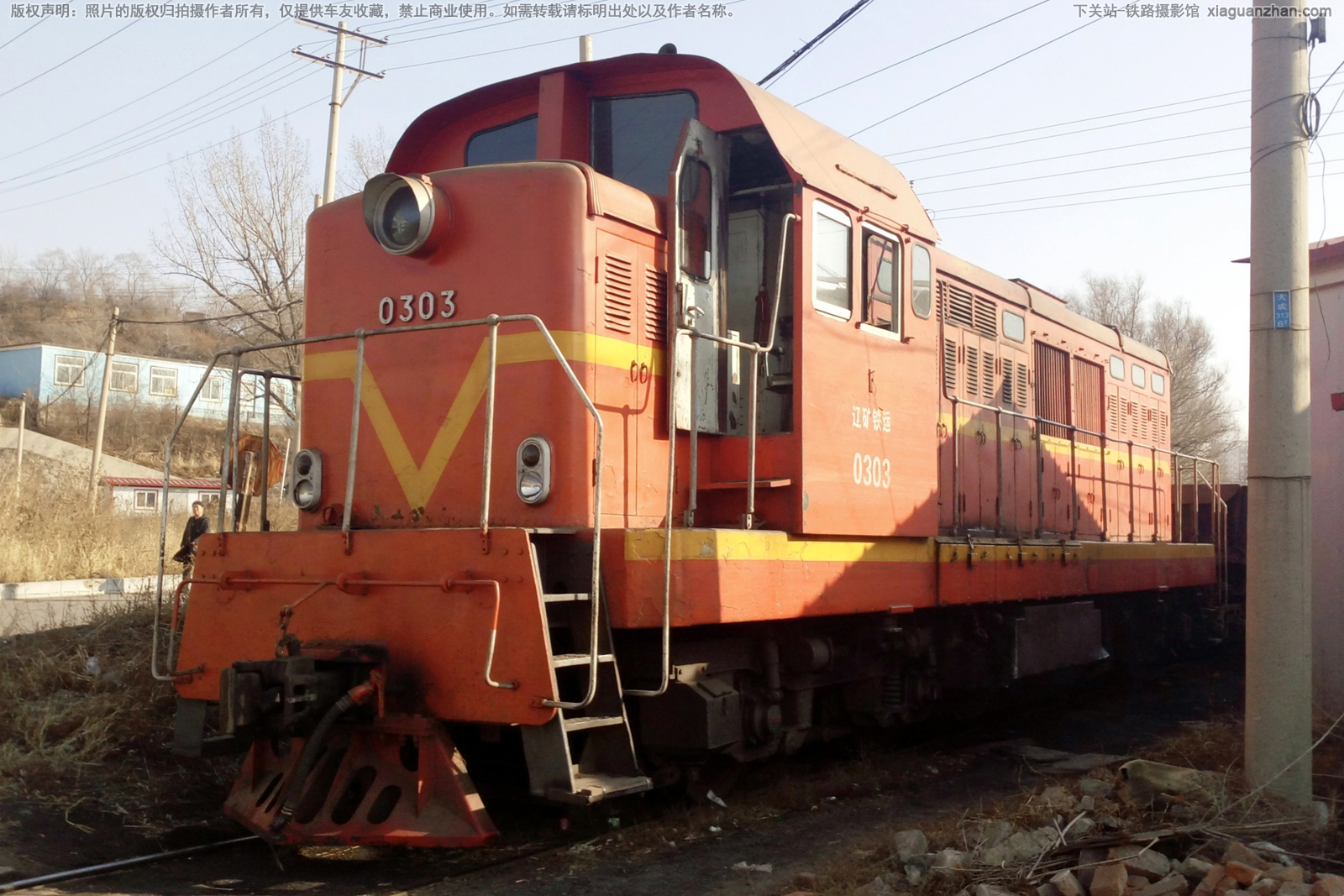 东方红5-0303 DFH5-0303 辽矿铁运 东方红5-0303 DFH5-0303 辽矿铁运