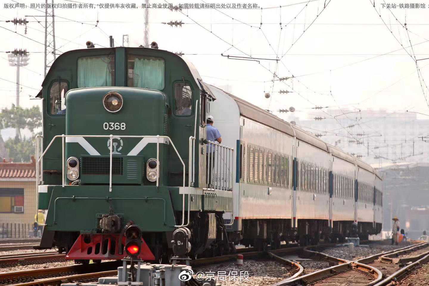 东方红5-0368 DFH5-0368 京局京段 东方红5-0368 DFH5-0368 京局京段