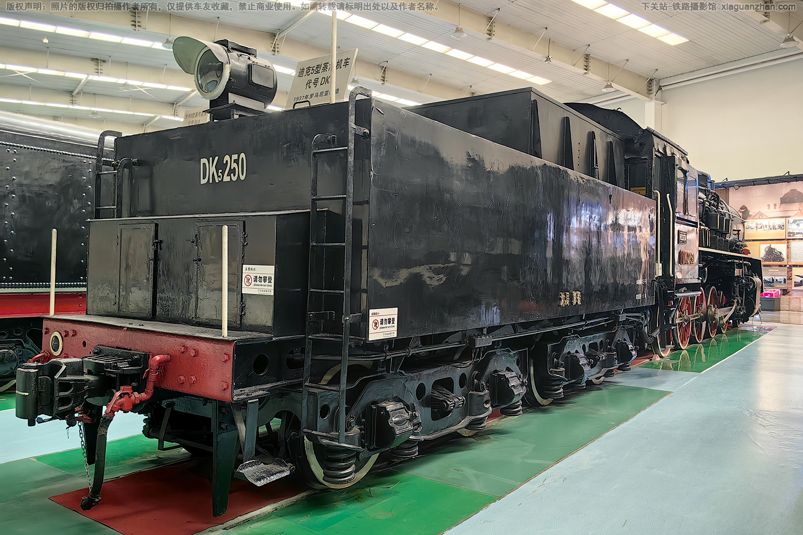 DK5-250 苏家屯铁路陈列馆 沈局彰段 DK5-250 苏家屯铁路陈列馆 沈局彰段