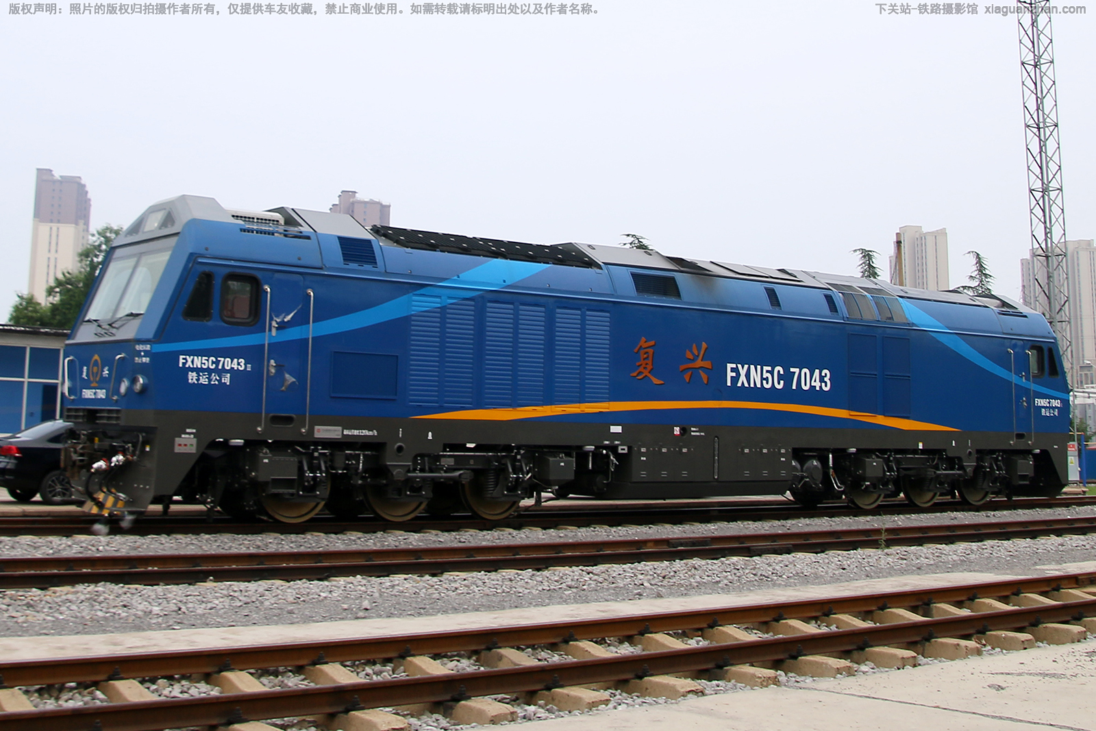 复兴内5C-7043 FXN5C-7043 晋能控股铁运公司 复兴内5C-7043 FXN5C-7043 晋能控股铁运公司