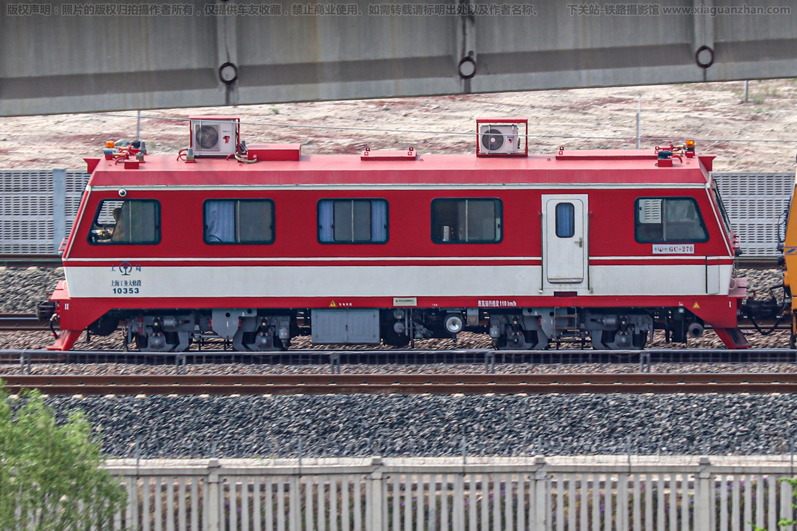 GC-270-10353 上海工务大修段 GC-270-10353 上海工务大修段