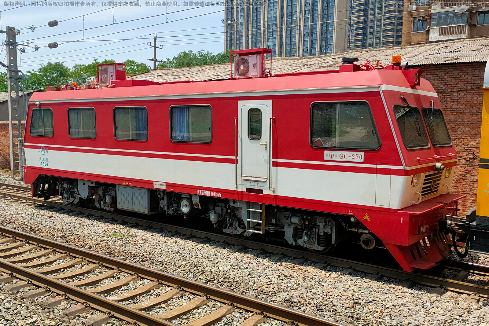 GC-270-10354 上海工务大修段 GC-270-10354 上海工务大修段