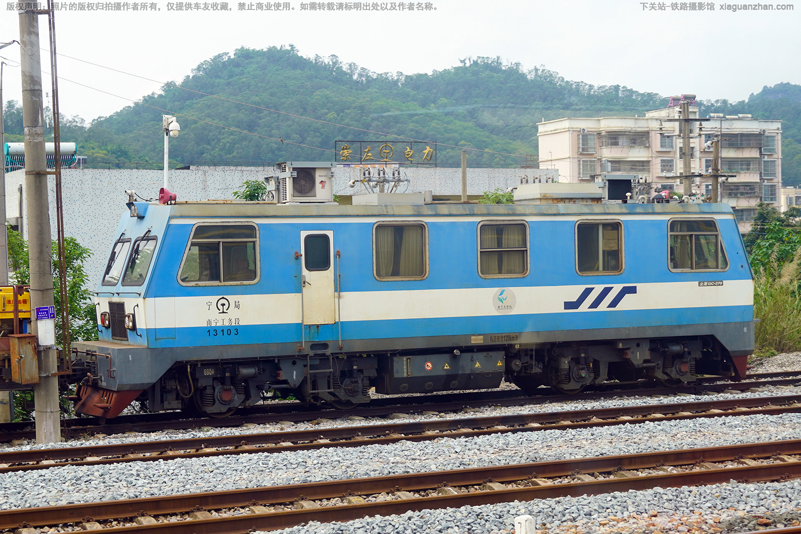 GC-270-13103 宁局南宁工务段 GC-270-13103 宁局南宁工务段