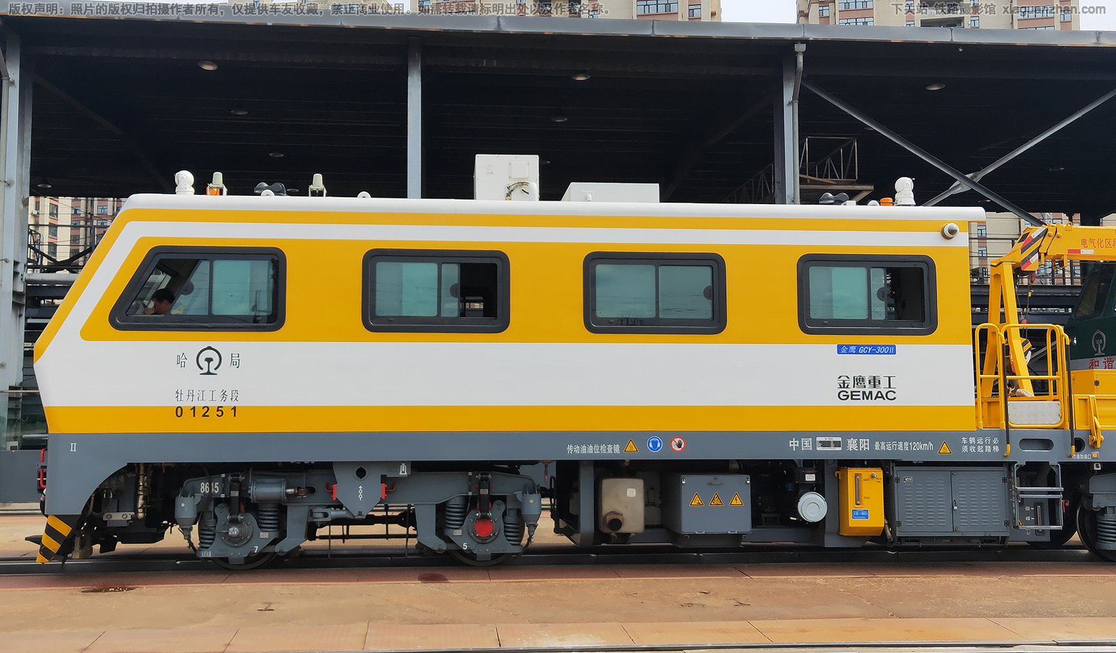 GCY-300Ⅱ-01251 哈局牡丹江工务段 GCY-300Ⅱ-01251 哈局牡丹江工务段