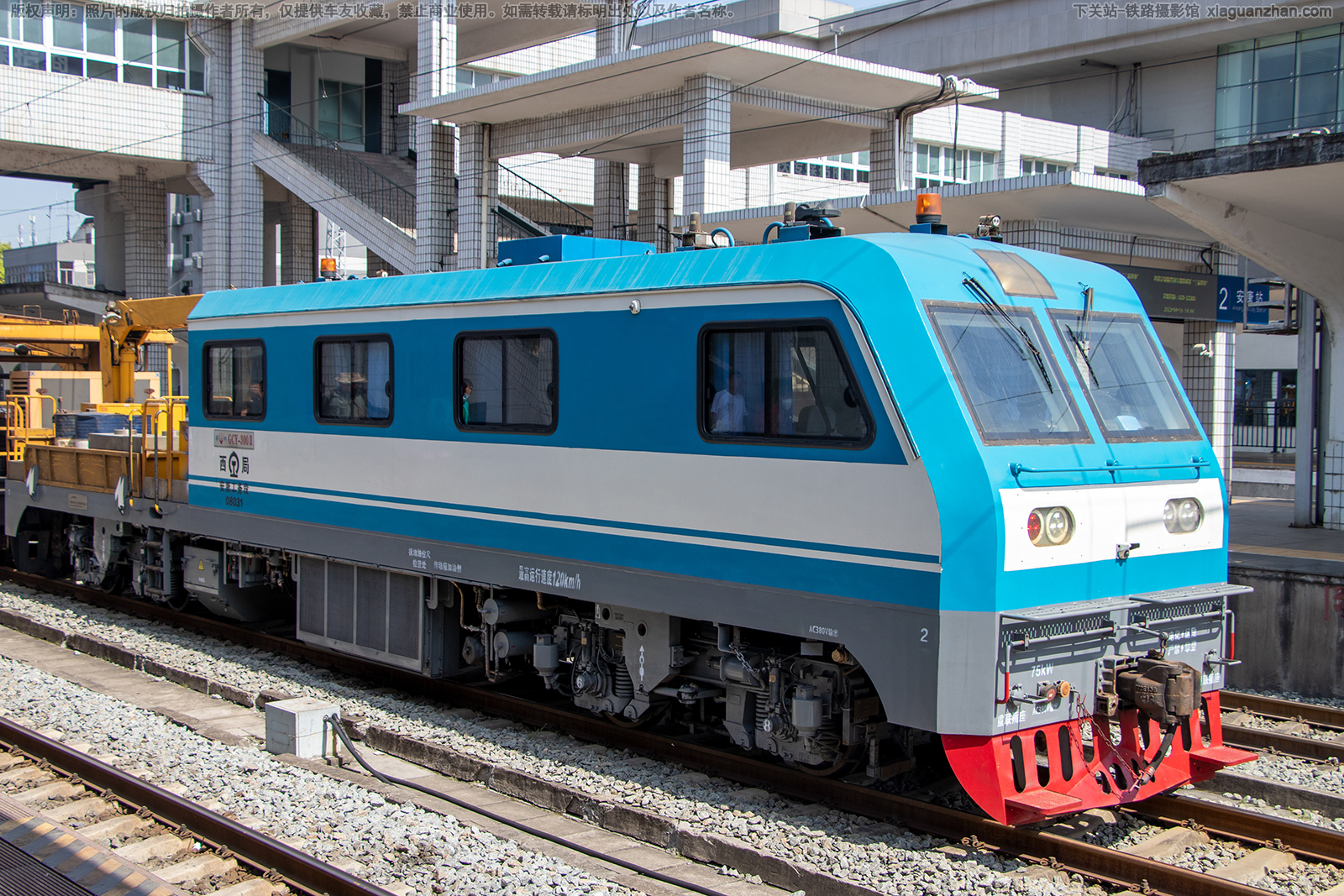 GCY-300Ⅱ-08031 西局安康工务段 GCY-300Ⅱ-08031 西局安康工务段