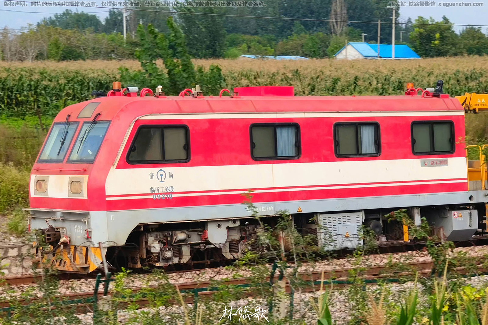 GCY-300Ⅱ-09218 济局临沂公务段 GCY-300Ⅱ-09218 济局临沂公务段