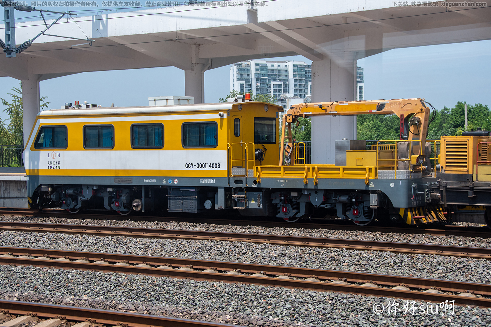GCY-300Ⅱ-10248 上局芜湖工务段 GCY-300Ⅱ-10248 上局芜湖工务段