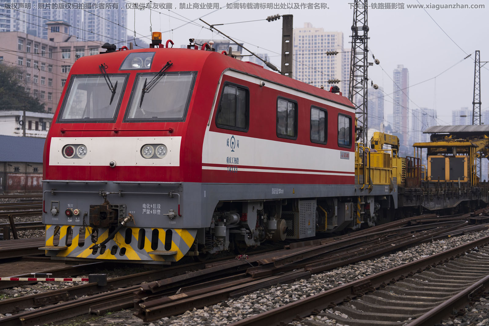 GCY-300Ⅱ-14133 成局重庆工务段 GCY-300Ⅱ-14133 成局重庆工务段