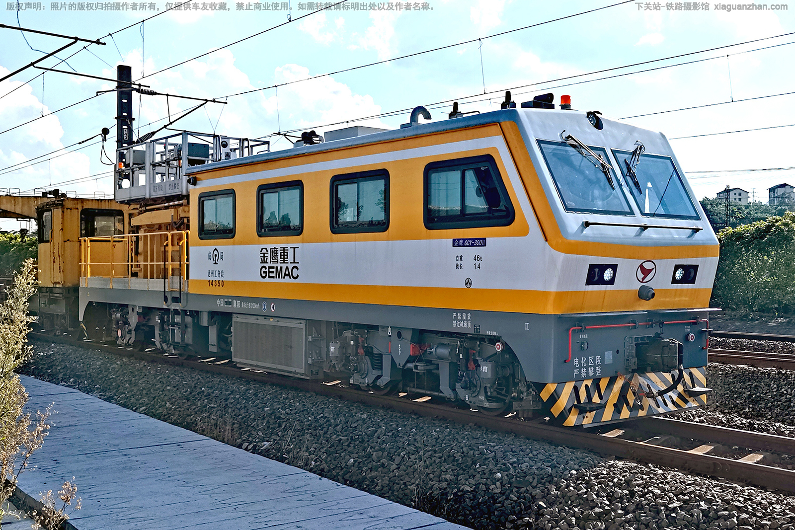 GCY-300Ⅱ-14350 成局达州工务段 GCY-300Ⅱ-14350 成局达州工务段