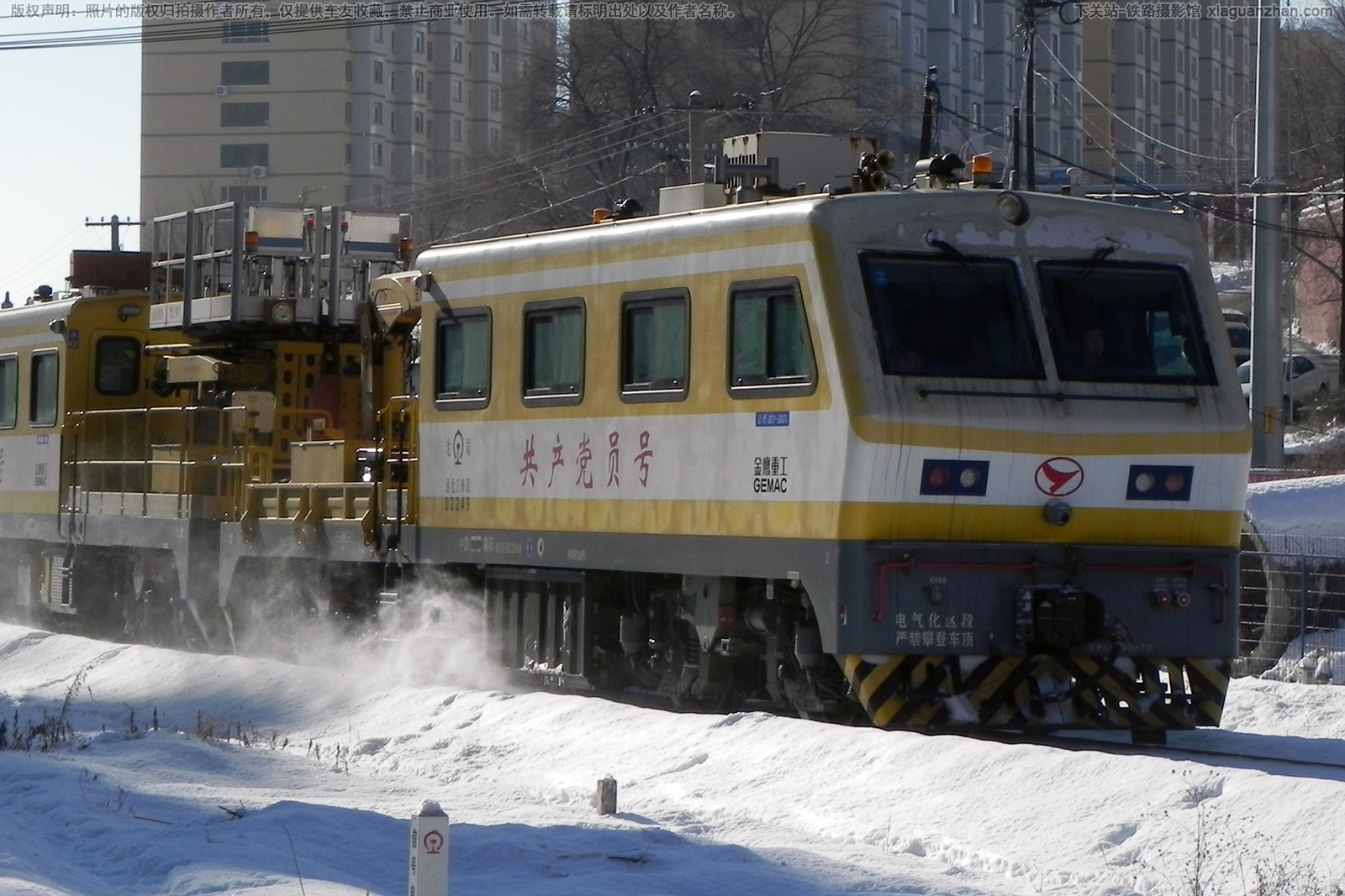 GCY-300Ⅱ-02249 沈局通化工务段 共产党员号 GCY-300Ⅱ-02249 沈局通化工务段 共产党员号