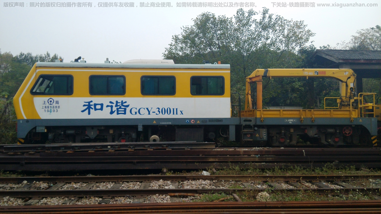 GCY-300Ⅱx-10403 上海客专高铁部 GCY-300Ⅱx-10403 上海客专高铁部