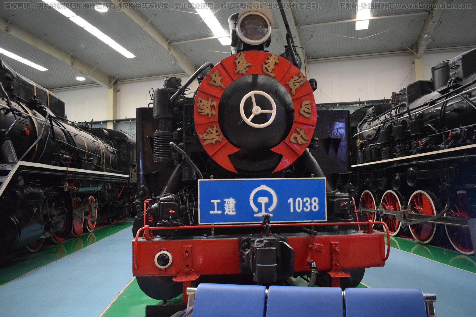 工建型蒸汽机车 GJ-1038 沈局苏段 沈阳铁博 工建型蒸汽机车 GJ-1038 沈局苏段 沈阳铁博