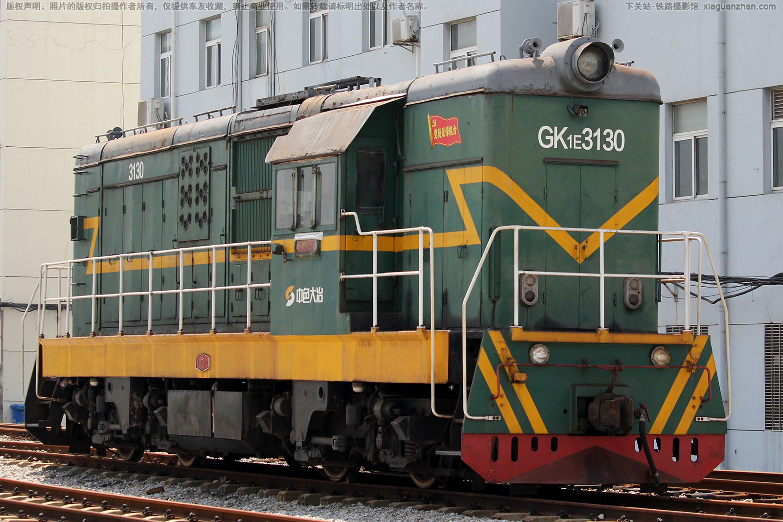 工矿1E-3130 GK1E-3130 中色大冶 工矿1E-3130 GK1E-3130 中色大冶
