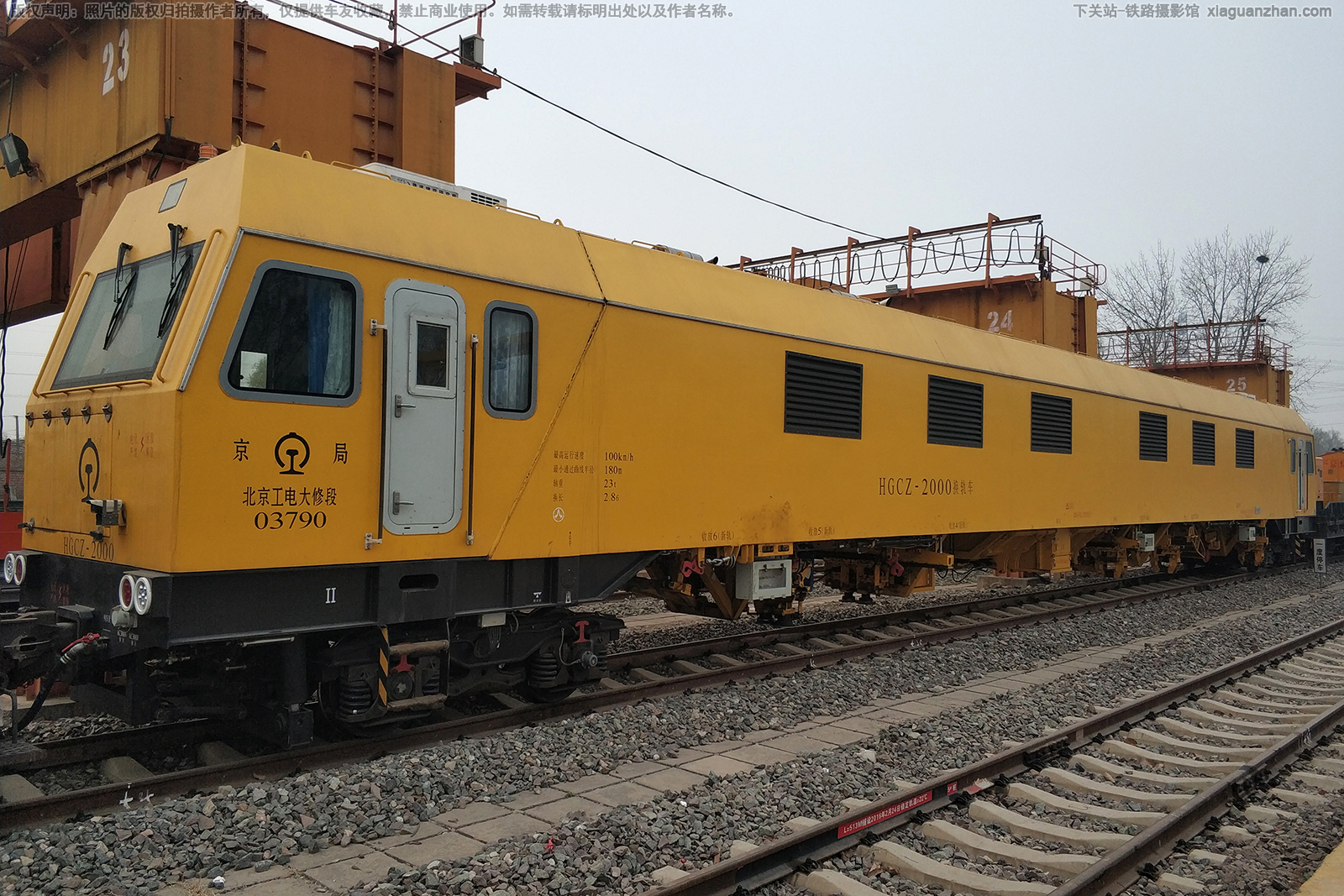 HGCZ-2000-03790 北京工电大修段 HGCZ-2000-03790 北京工电大修段