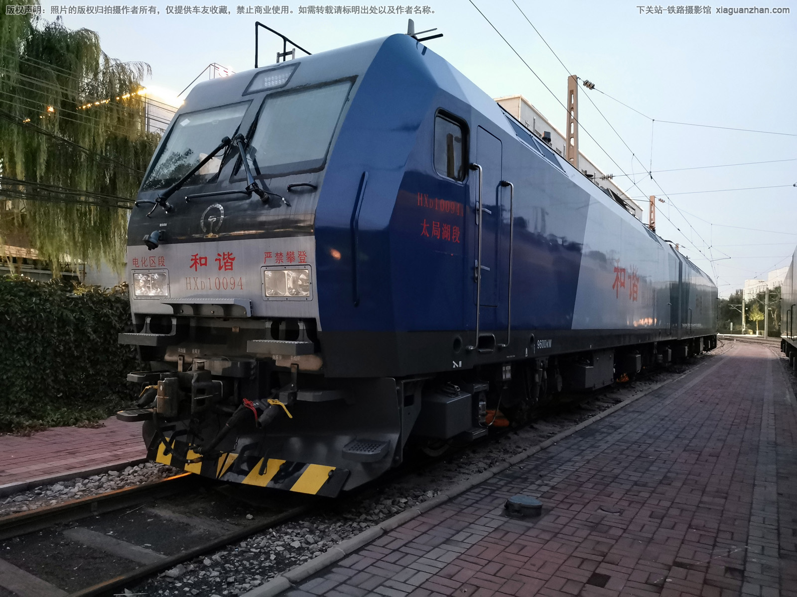 和谐电1-0094 HXD1-0094 太局湖段 和谐电1-0094 HXD1-0094 太局湖段