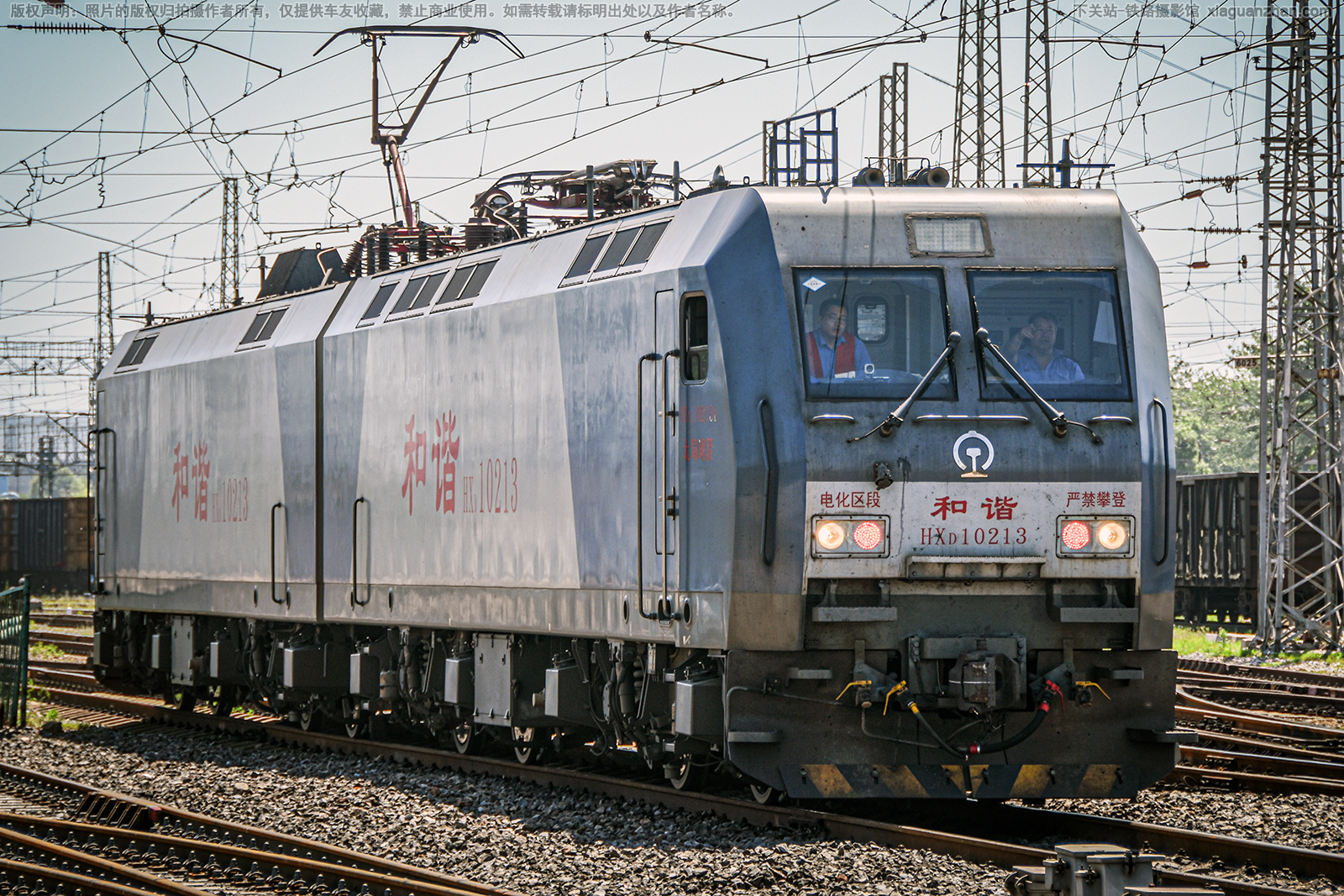 和谐电1-0213 HXD1-0213 太局湖段 和谐电1-0213 HXD1-0213 太局湖段