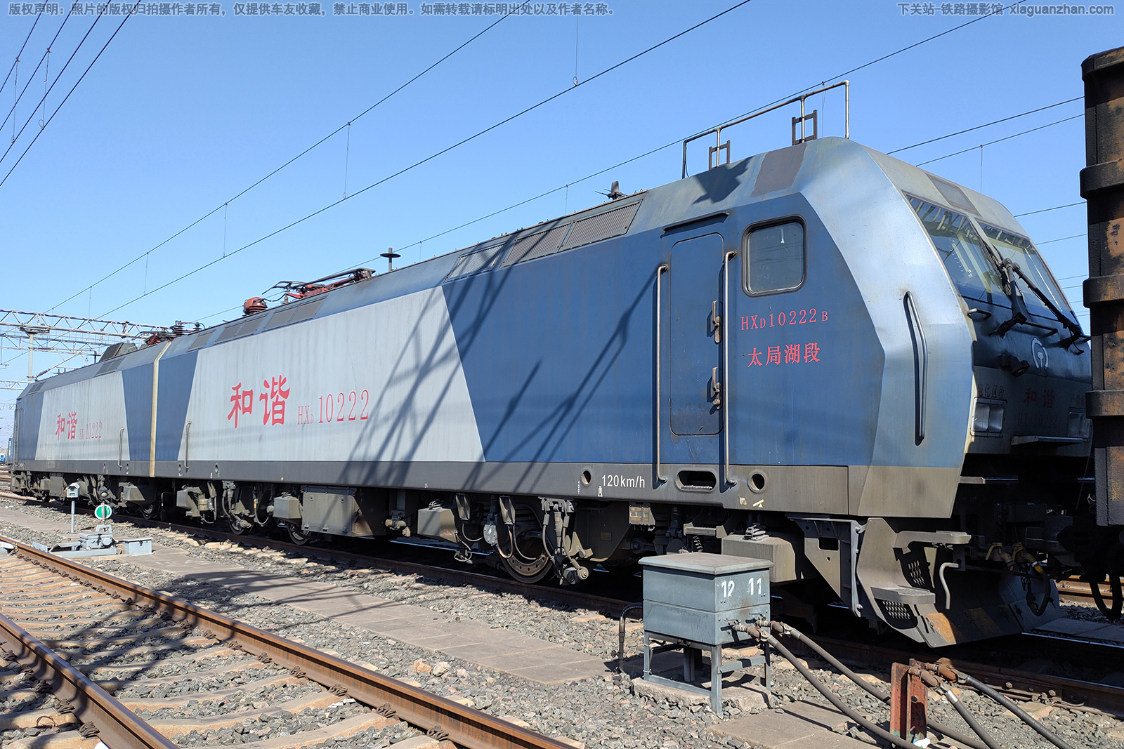 和谐电1-0222 HXD1-0222 太局湖段 和谐电1-0222 HXD1-0222 太局湖段