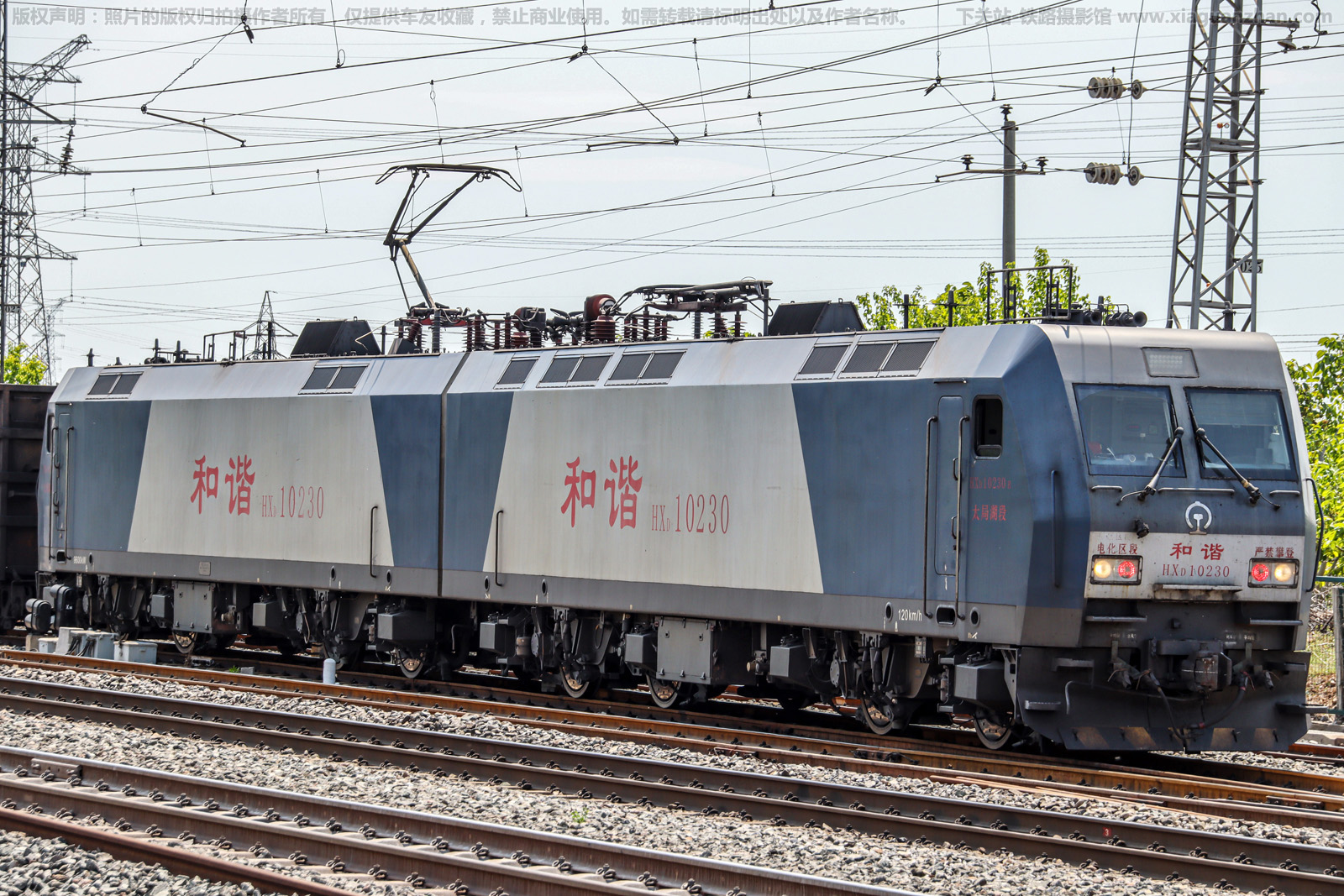 和谐电1-0230 HXD1-0230 太局湖段 和谐电1-0230 HXD1-0230 太局湖段