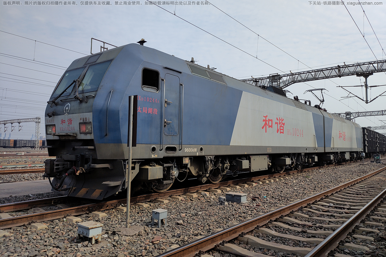 和谐电1-0244 HXD1-0244 太局湖段 和谐电1-0244 HXD1-0244 太局湖段