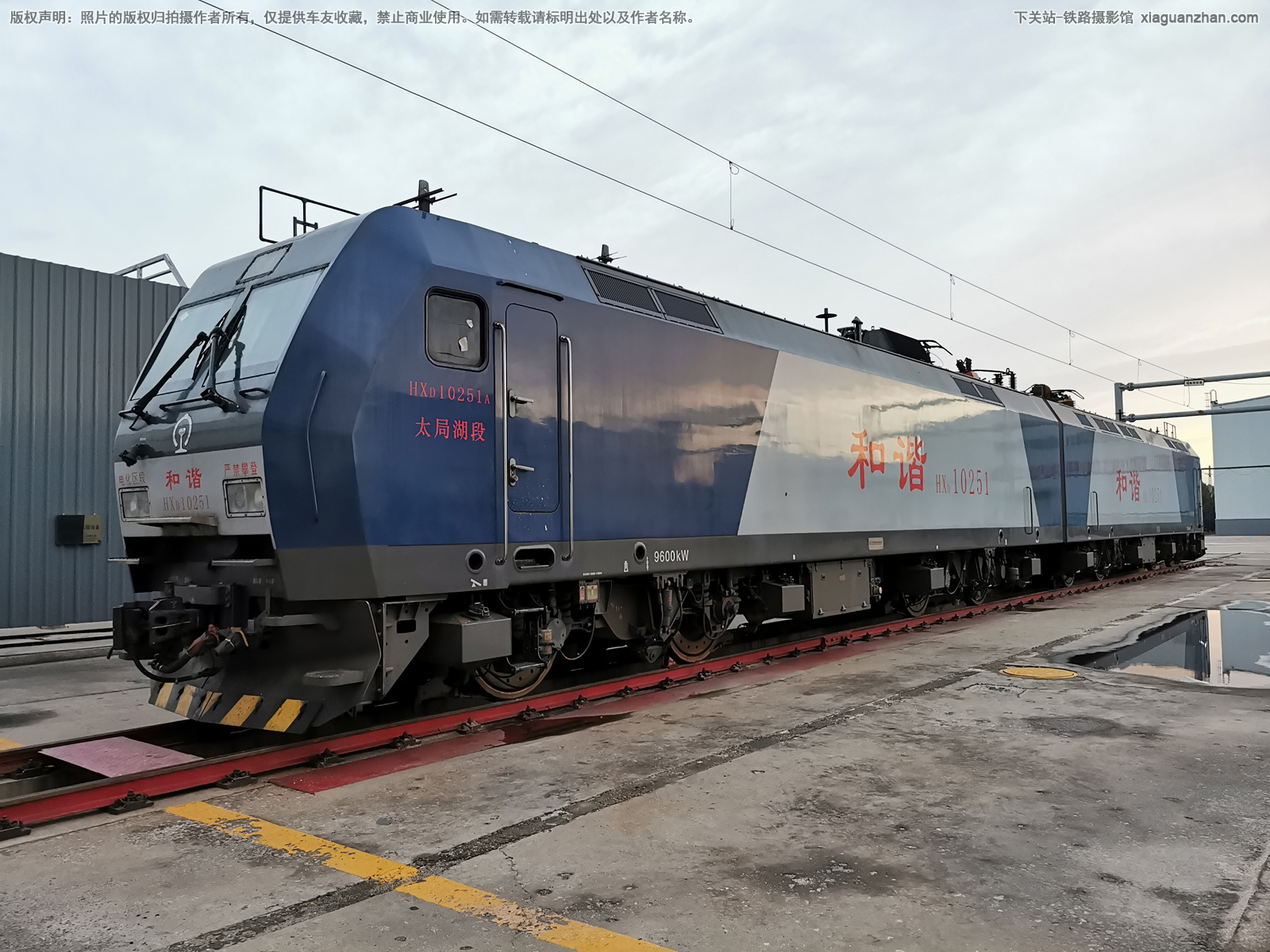 和谐电1-0251 HXD1-0251 太局湖段 和谐电1-0251 HXD1-0251 太局湖段