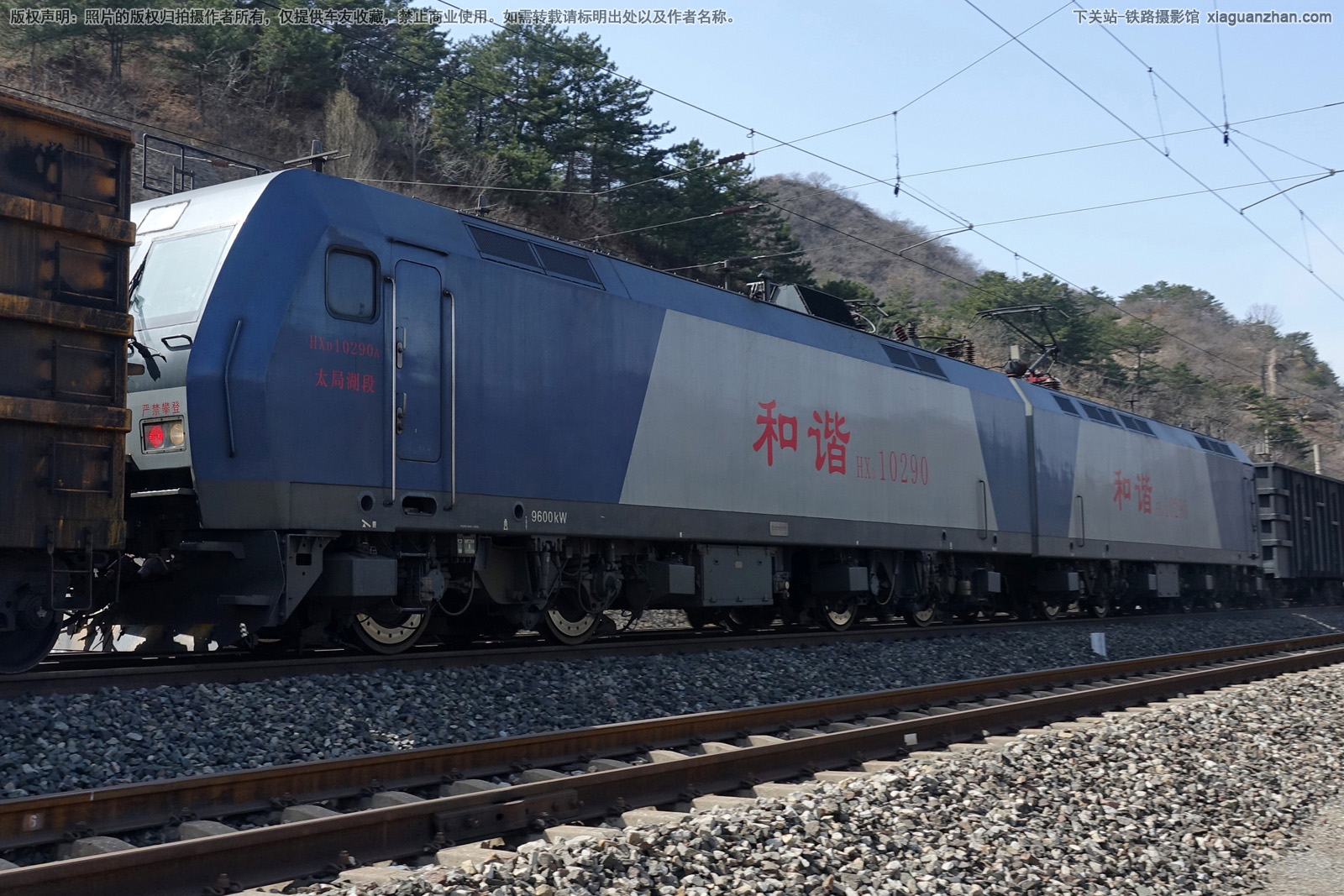 和谐电1-0290 HXD1-0290 太局湖段 和谐电1-0290 HXD1-0290 太局湖段