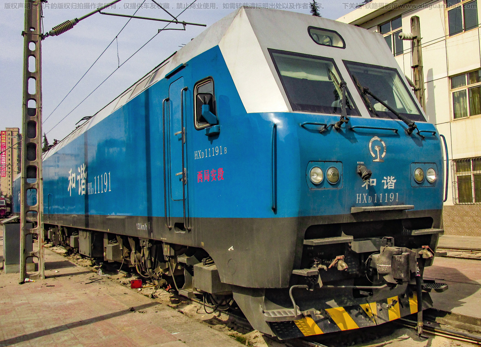 和谐电1-1191 HXD1-1191 西局安段 和谐电1-1191 HXD1-1191 西局安段