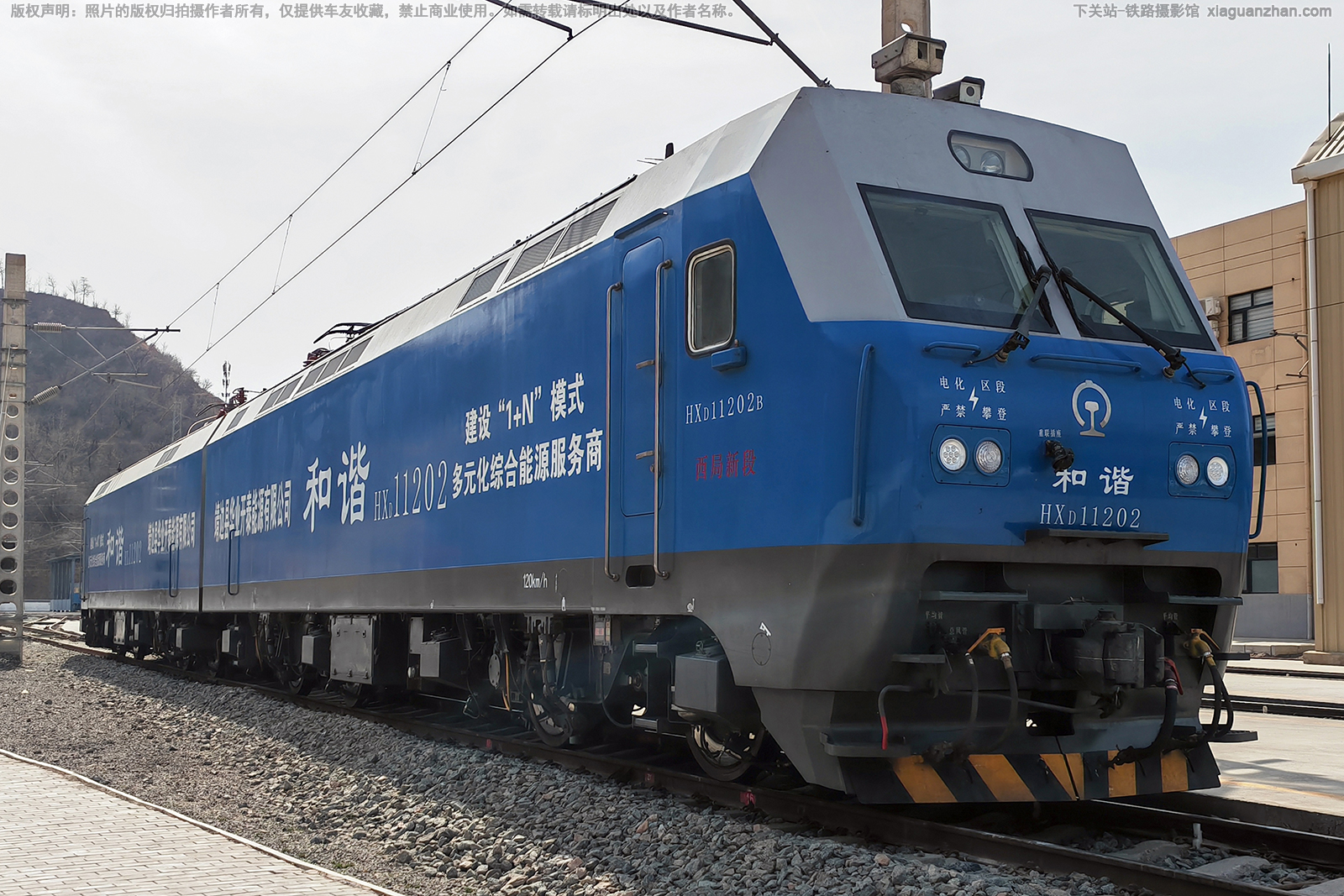 和谐电1-1202 HXD1-1202 西局新段 和谐电1-1202 HXD1-1202 西局新段